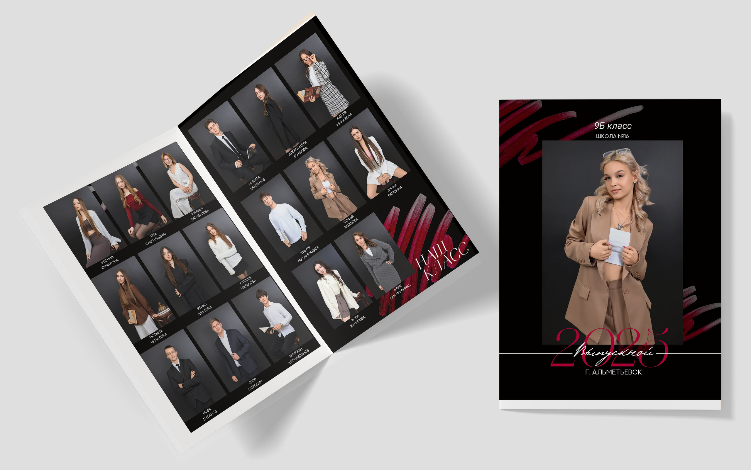 Альбом «СОВЕРШЕНСТВО». «Stylebook»