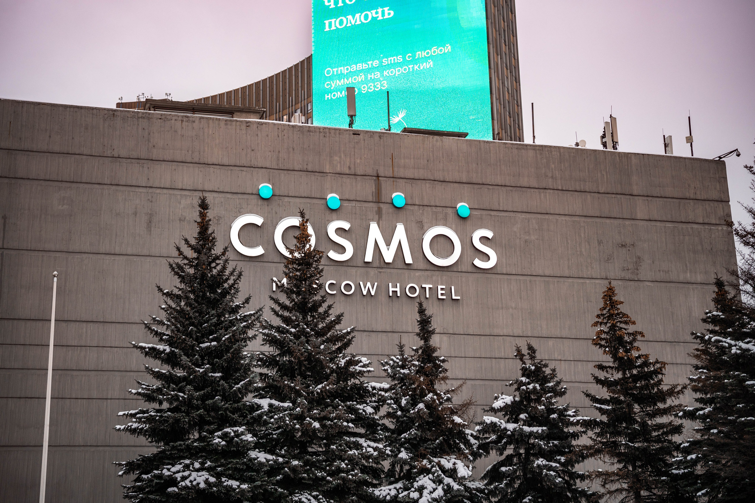 Москва 2026. Главная