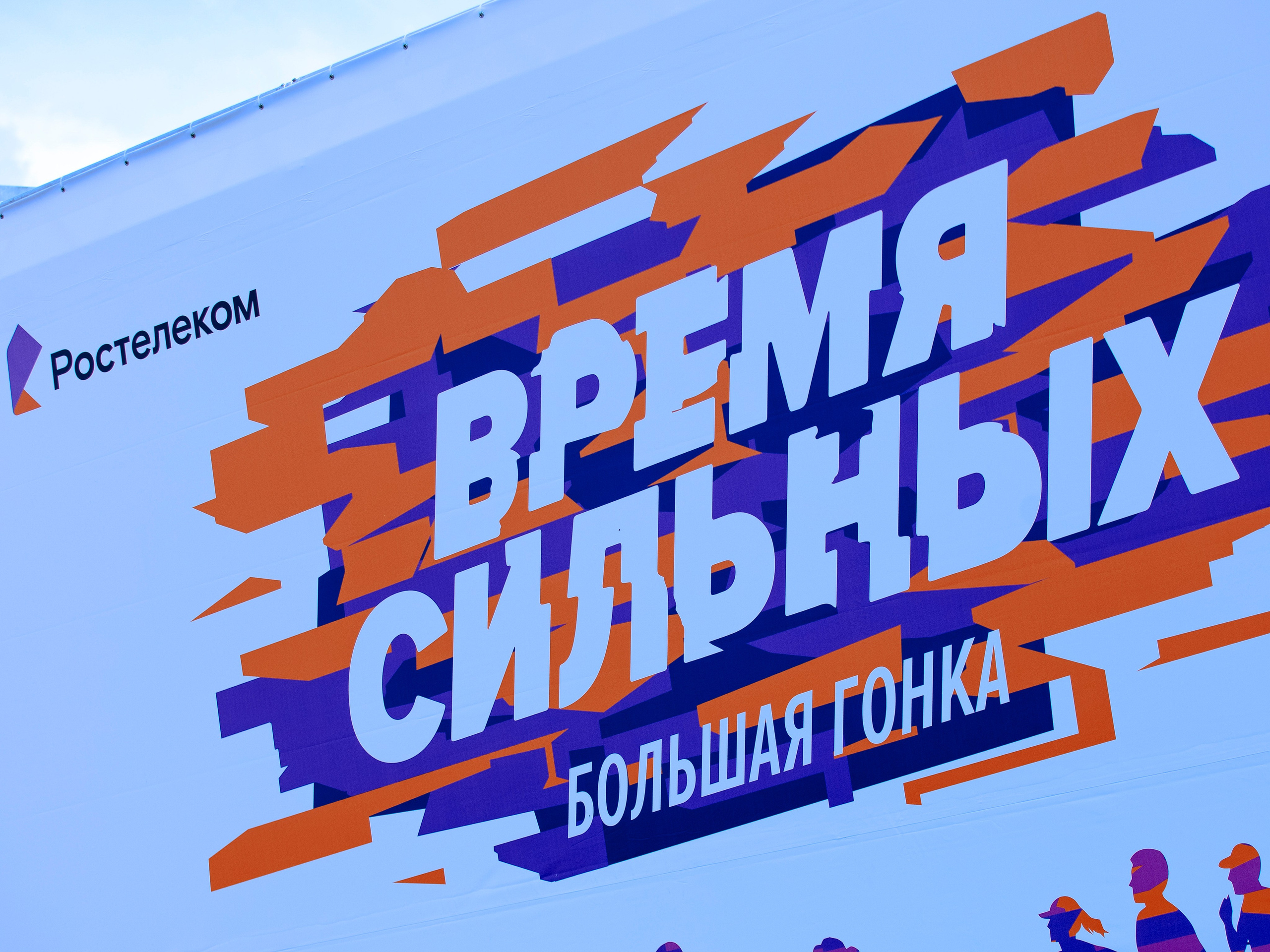 Большая Гонка | Время Сильных. Портретный фотограф в Москве Дарья Цезария