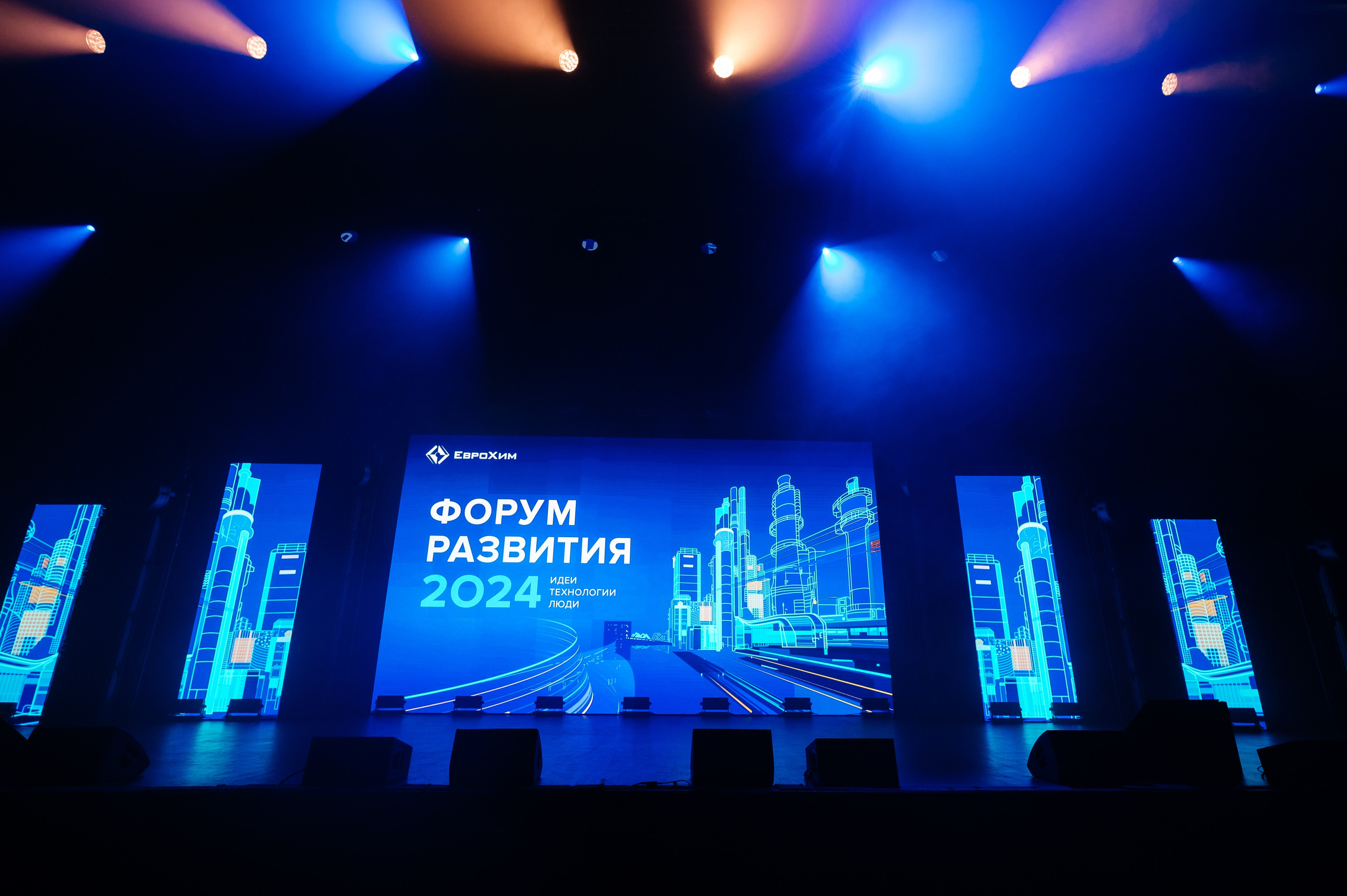 ЕвроХим ежегодный Форум развития. Фотограф Илья Бызов, Свадебный и репортажный фотограф Сочи