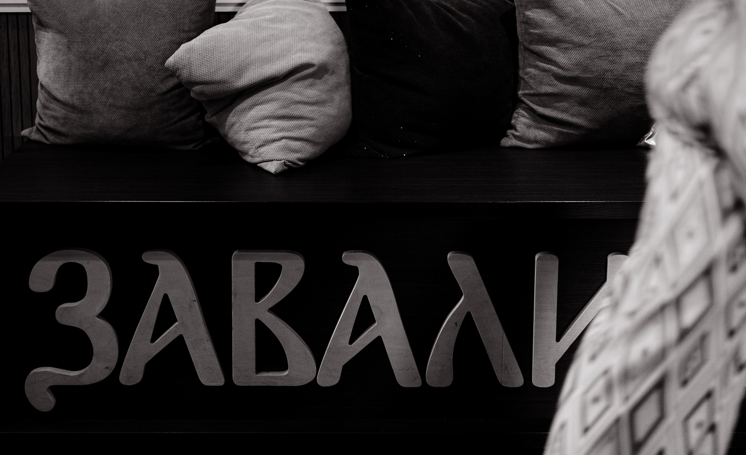 Алина и Артем. Fusion Wedding Photographer