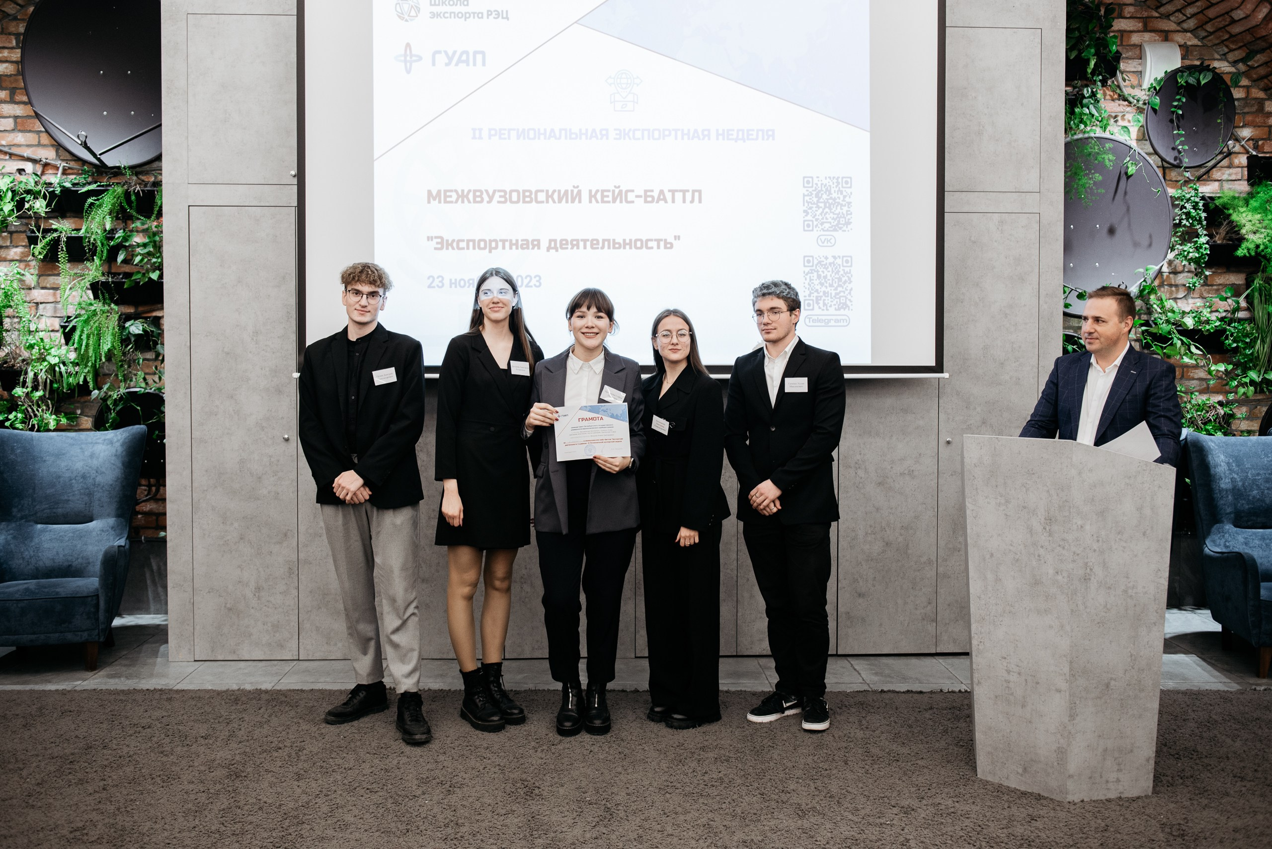 Региональная экспортная неделя