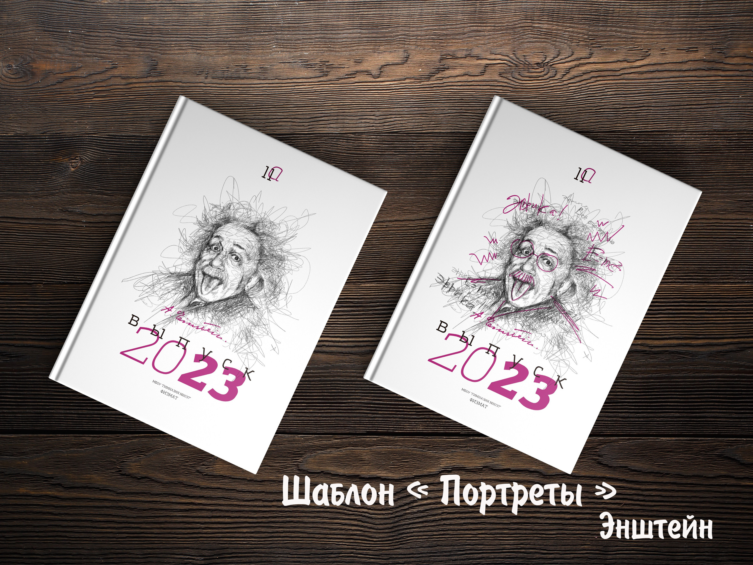 Шаблоны. Выпускные альбомы в Крыму