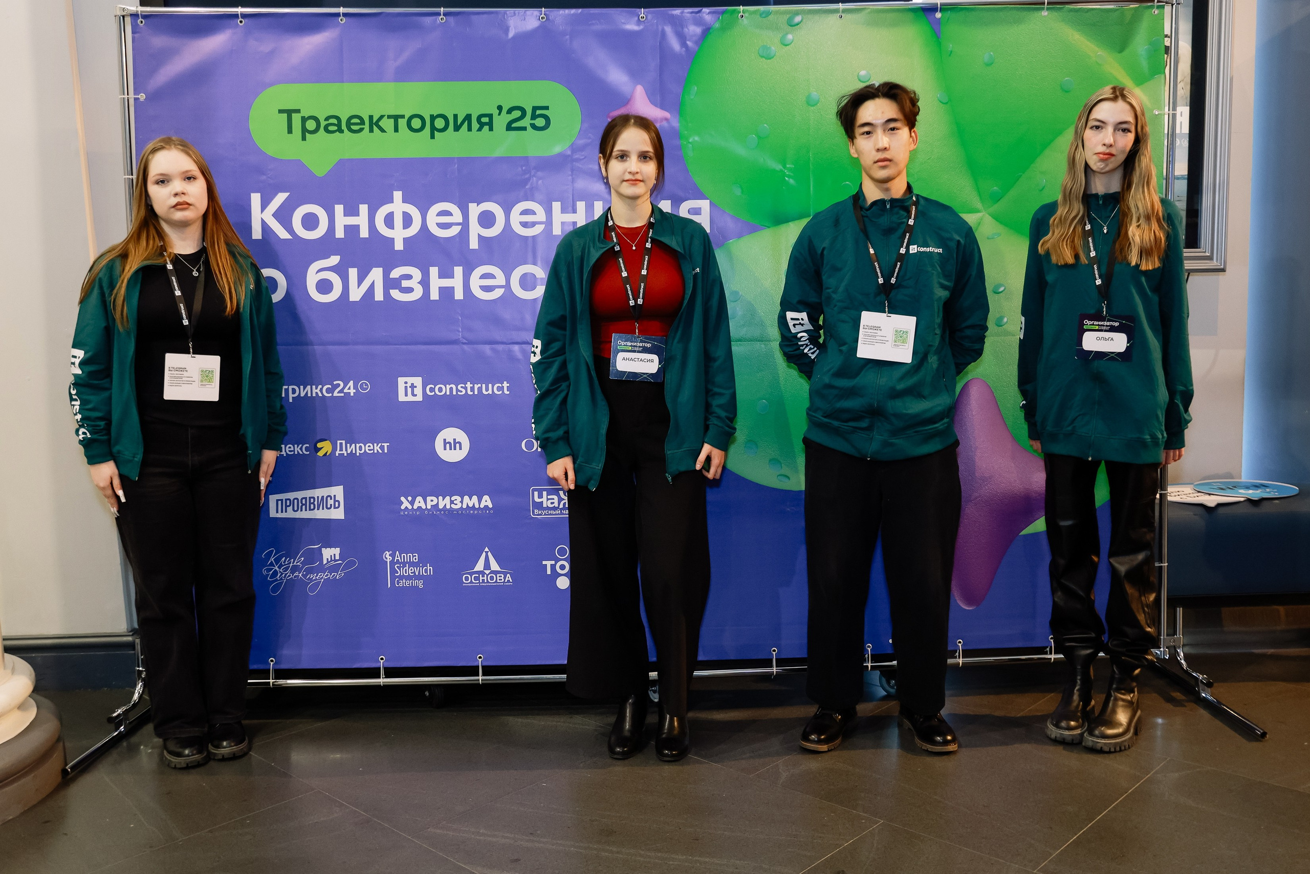 Траектория 25 Конференция о бизнесе. Фотограф Юлия Мальцева