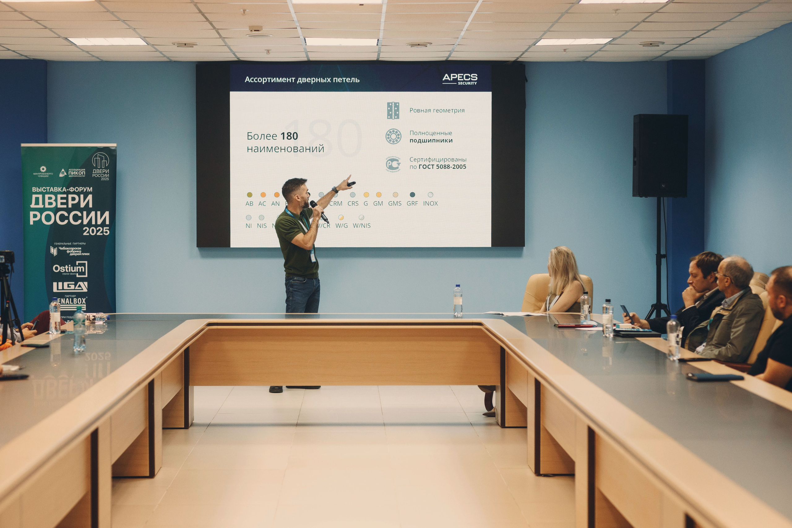 Репортажная съемка форума «Двери Росси-2025» в Чебоксарах. Портретный и репортажный фотограф в Чебоксарах Андриян Чаркин