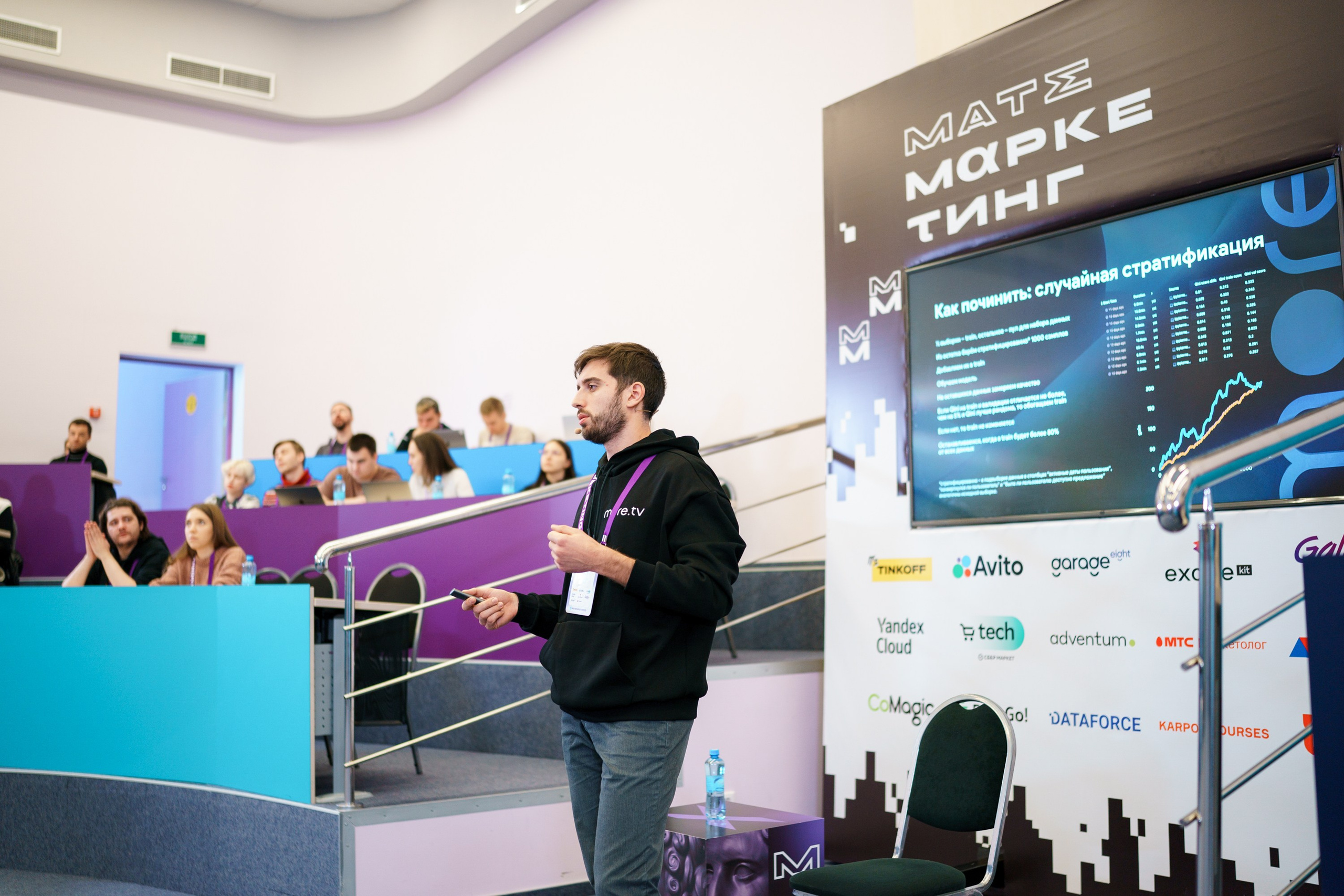 Матемаркетинг — 17–18 ноября 2022. Фотобанк Матемаркетинг