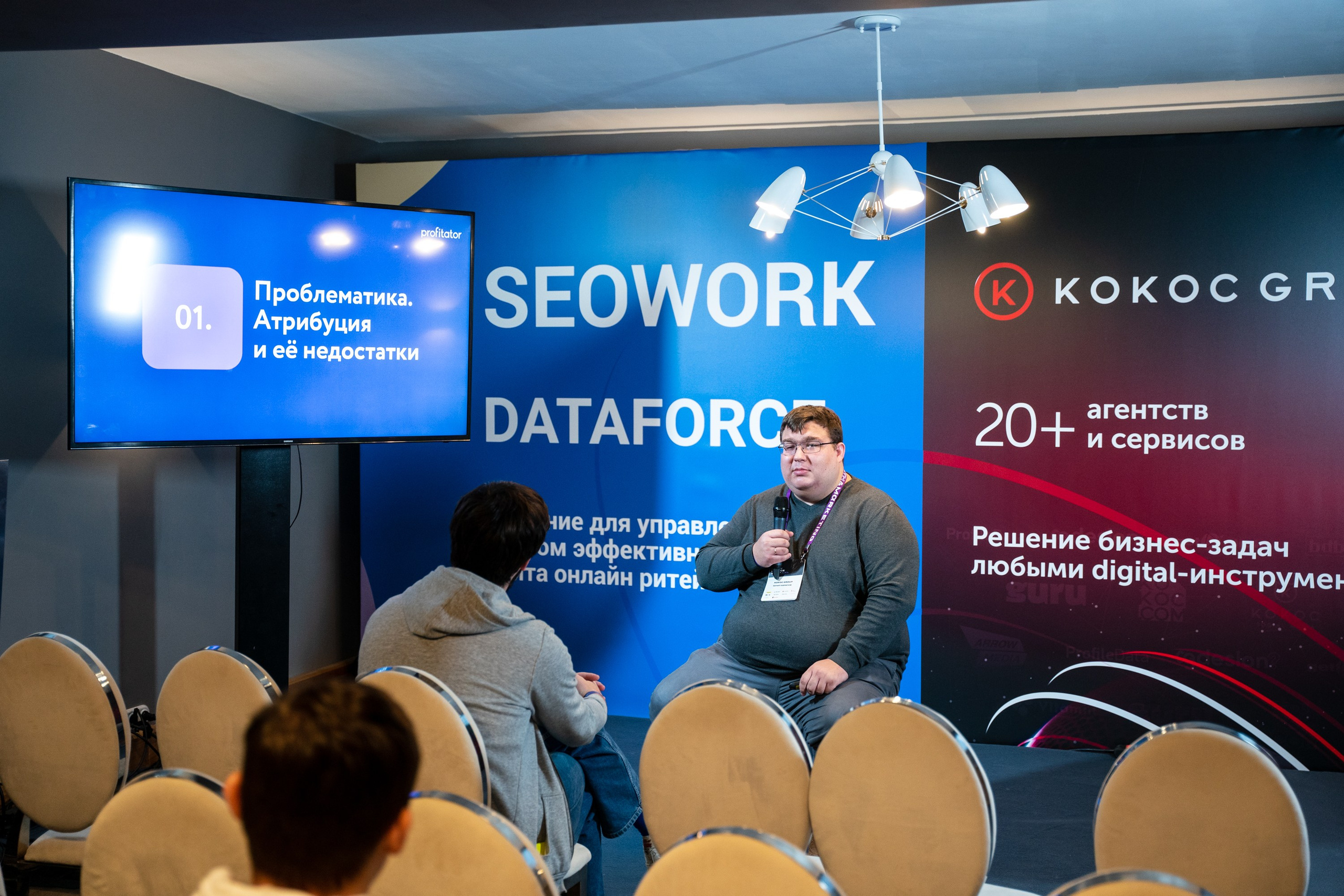 Матемаркетинг — 18–19 ноября 2021. Фотобанк Матемаркетинг