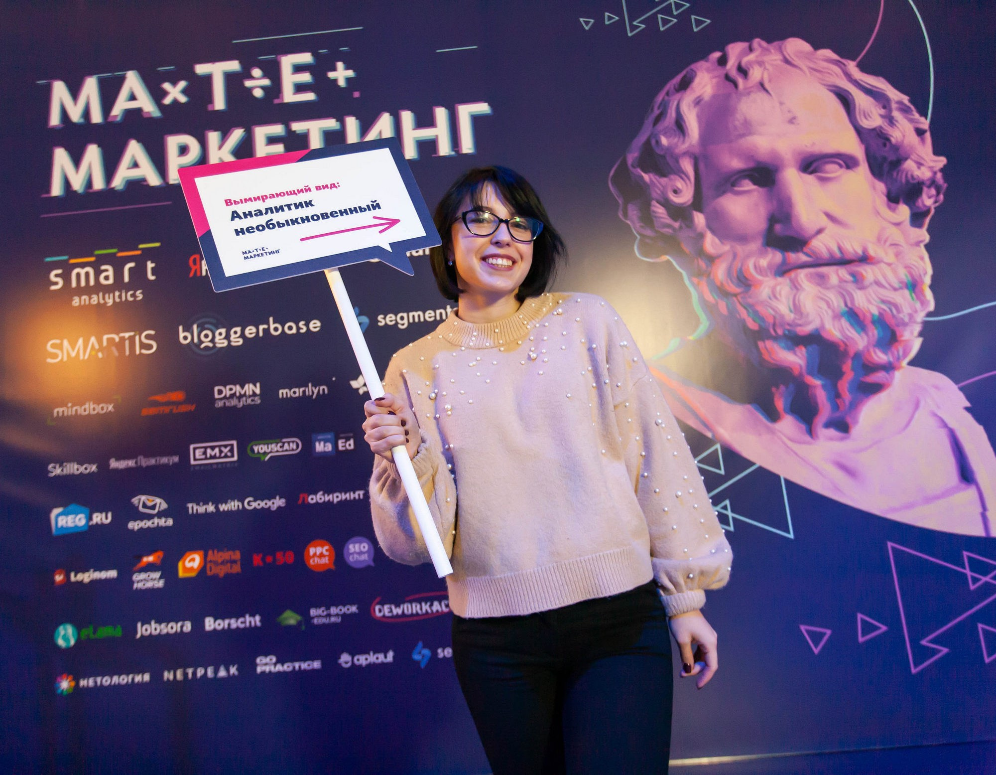 Матемаркетинг — 14–15 ноября 2019. Фотобанк Матемаркетинг