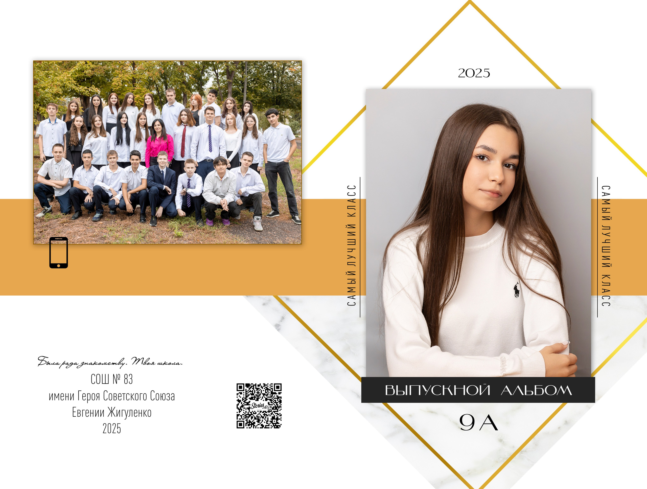 1 разв. Выпускные альбомы Майкоп, Краснодар Елена Золотарева