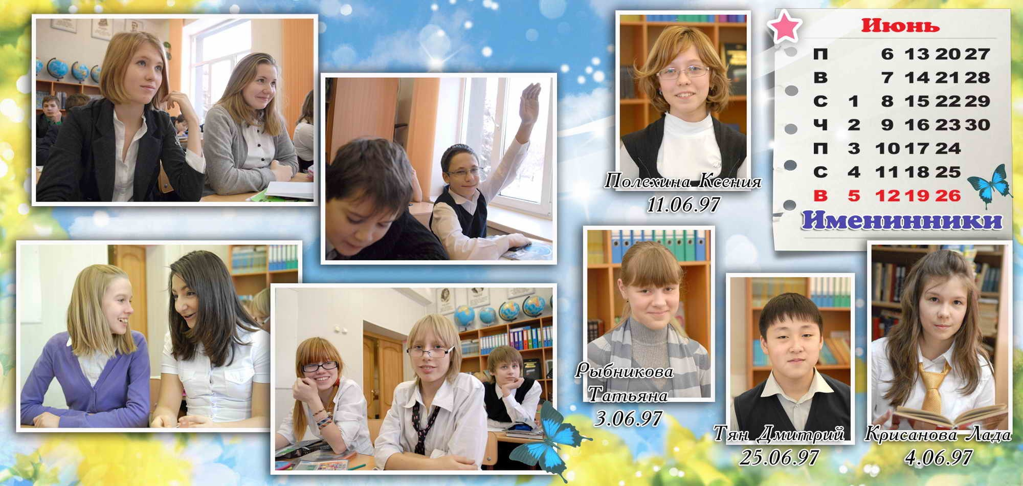 Настольный календарь. Дни рождения одноклассников. Репортажный и детский фотограф в Новосибирске