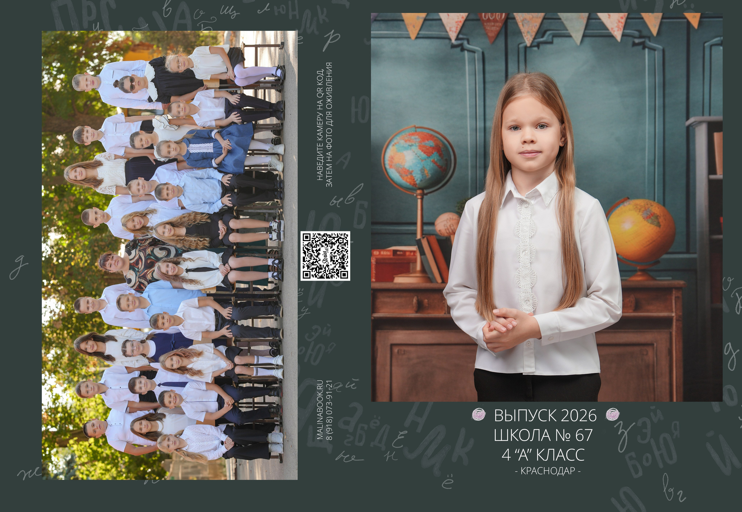 ШКОЛА 67 4 А. Красивый выпускной альбом в Краснодаре