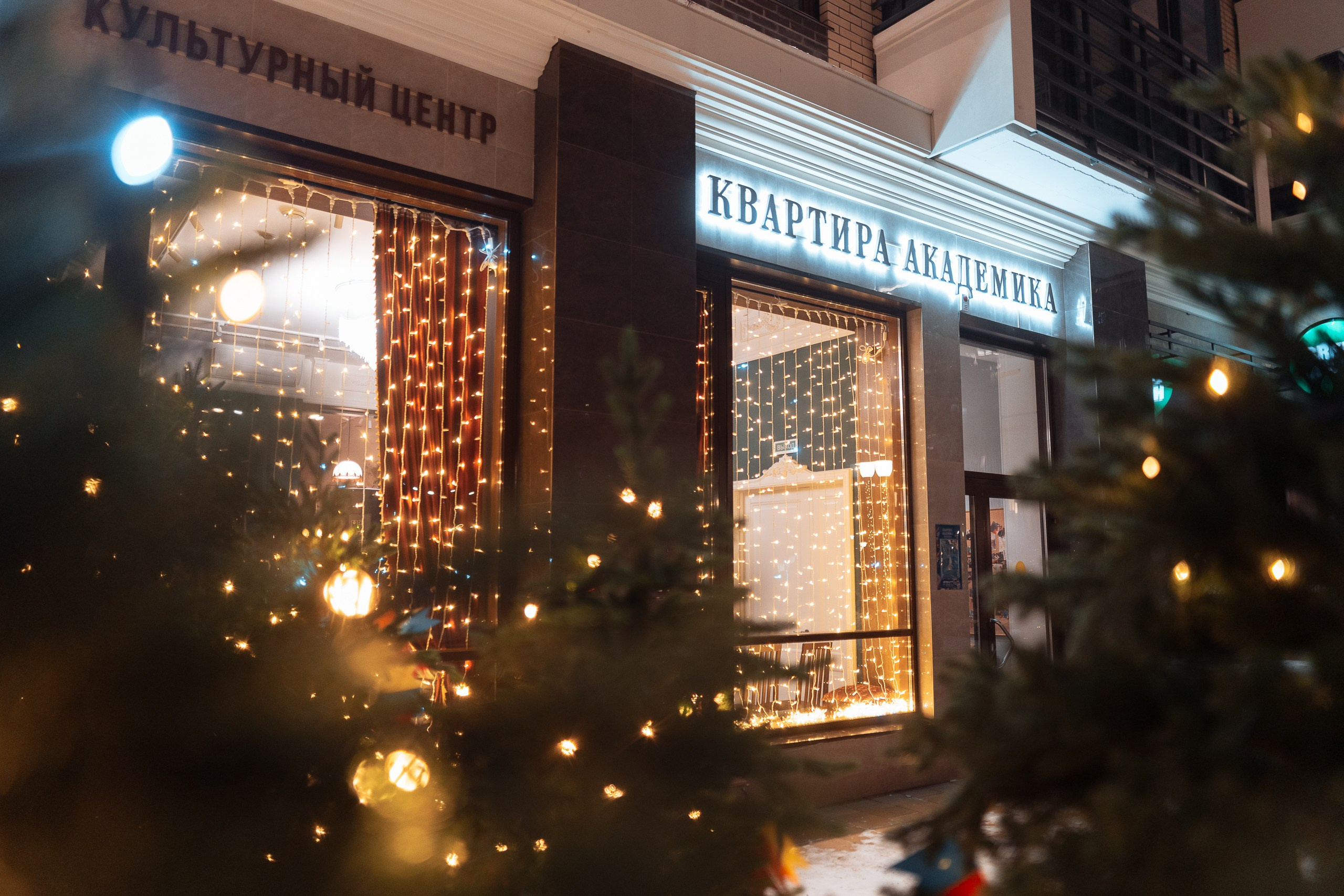 Сити-район «Академгородок». Репортажный фотограф Красноярск Алекс Чампакхам