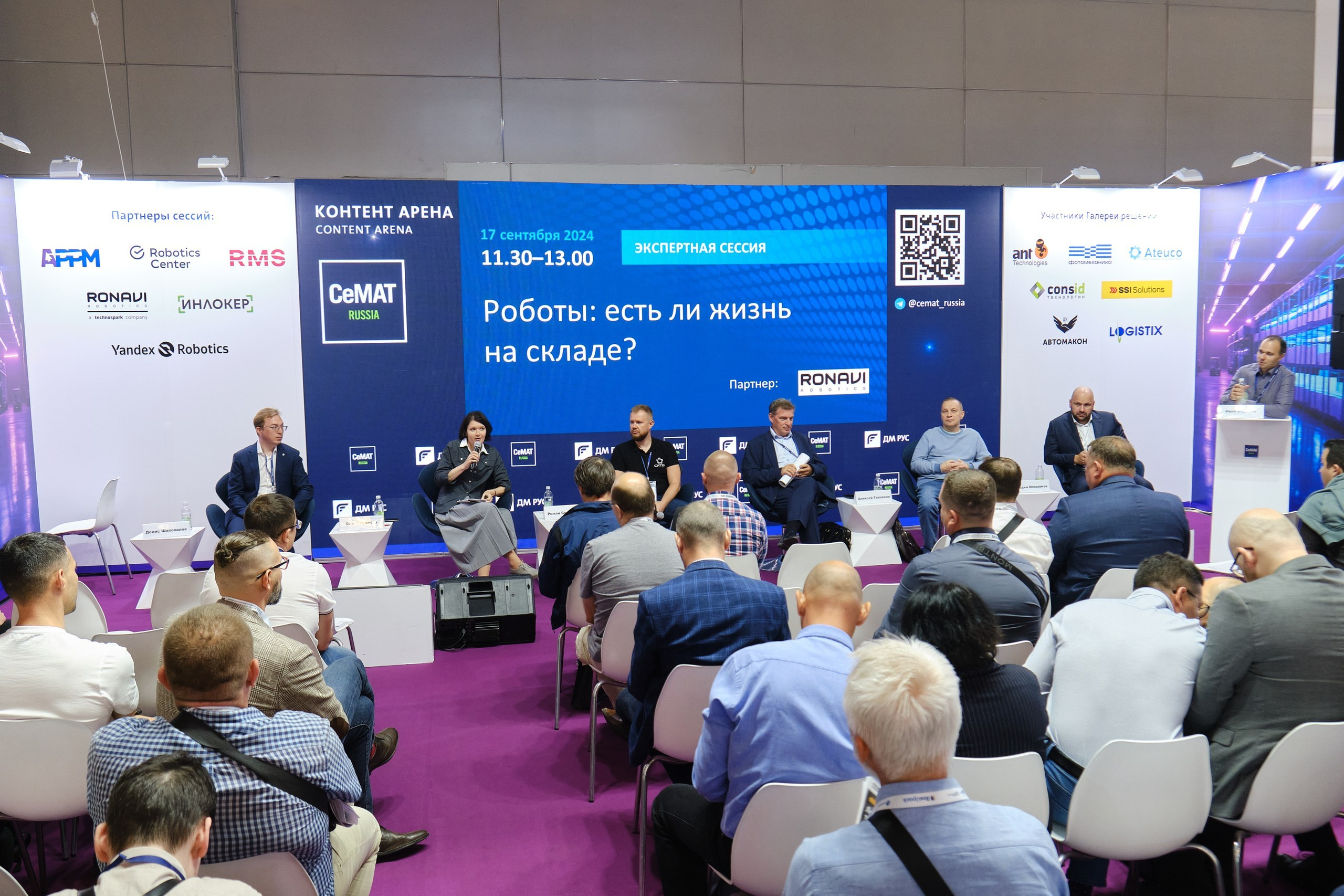 Выставка CeMAT. Репортажный фотограф в Москве Денис Тамко