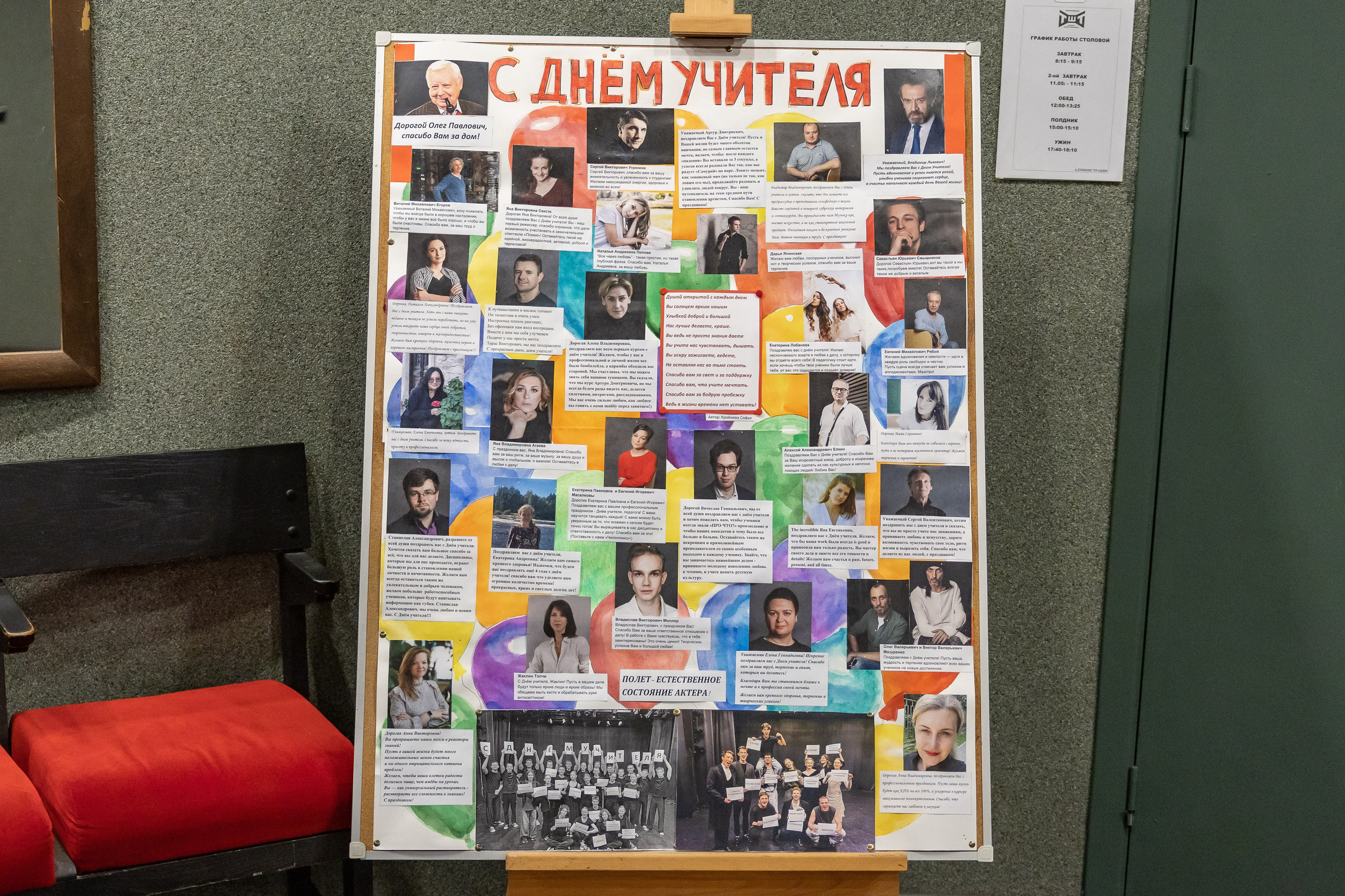 Театральная школа Олега Табакова. Фотограф Владимир Охрименко