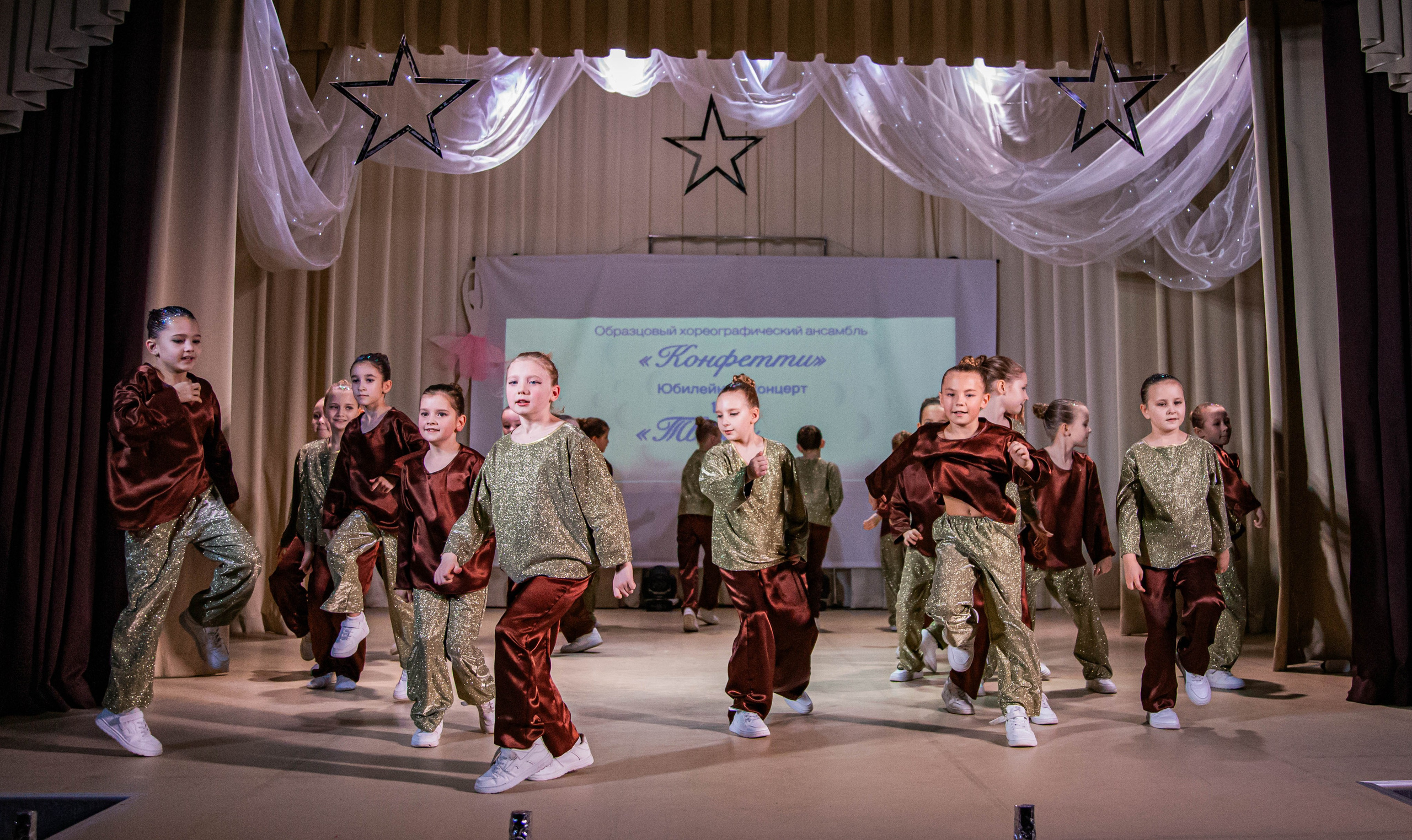 «Конфетти» Юбилейный концерт «Твори Добро». Фотограф Дарья Маташкова