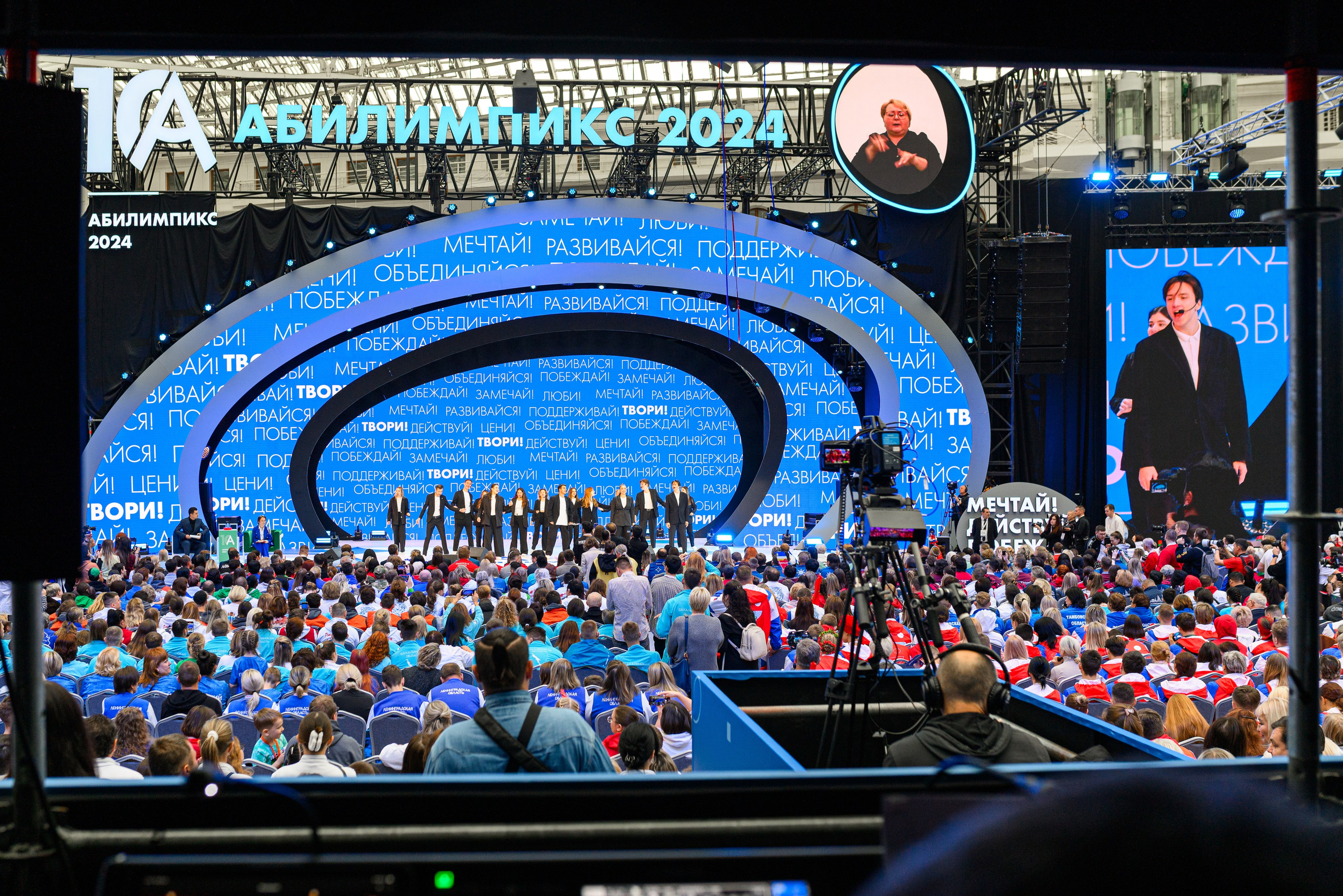 Абилимпикс. Фотограф Сергей Белов | Москва