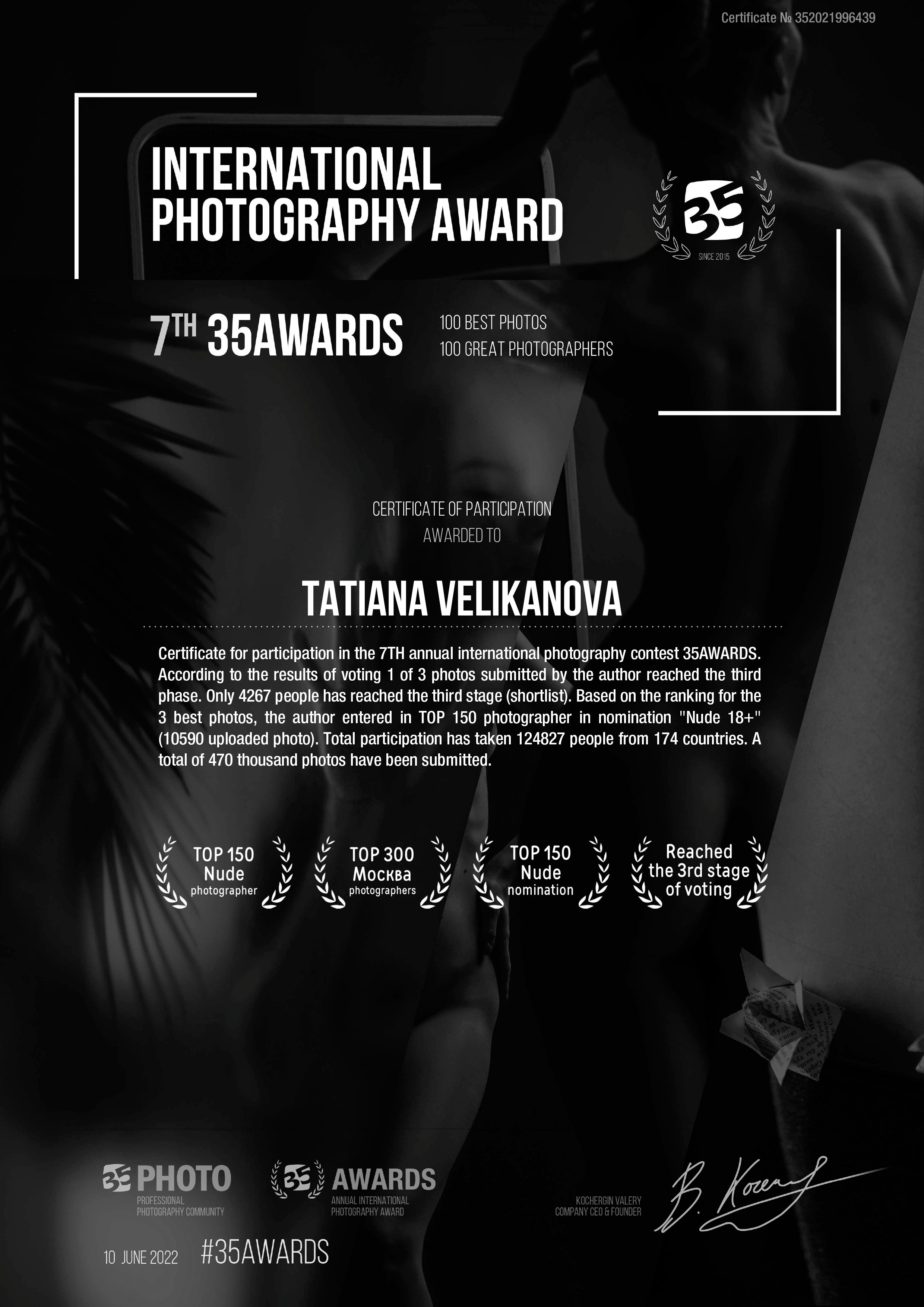 Обо мне. Профессиональный портретный фотограф в Москве Великанова Татьяна