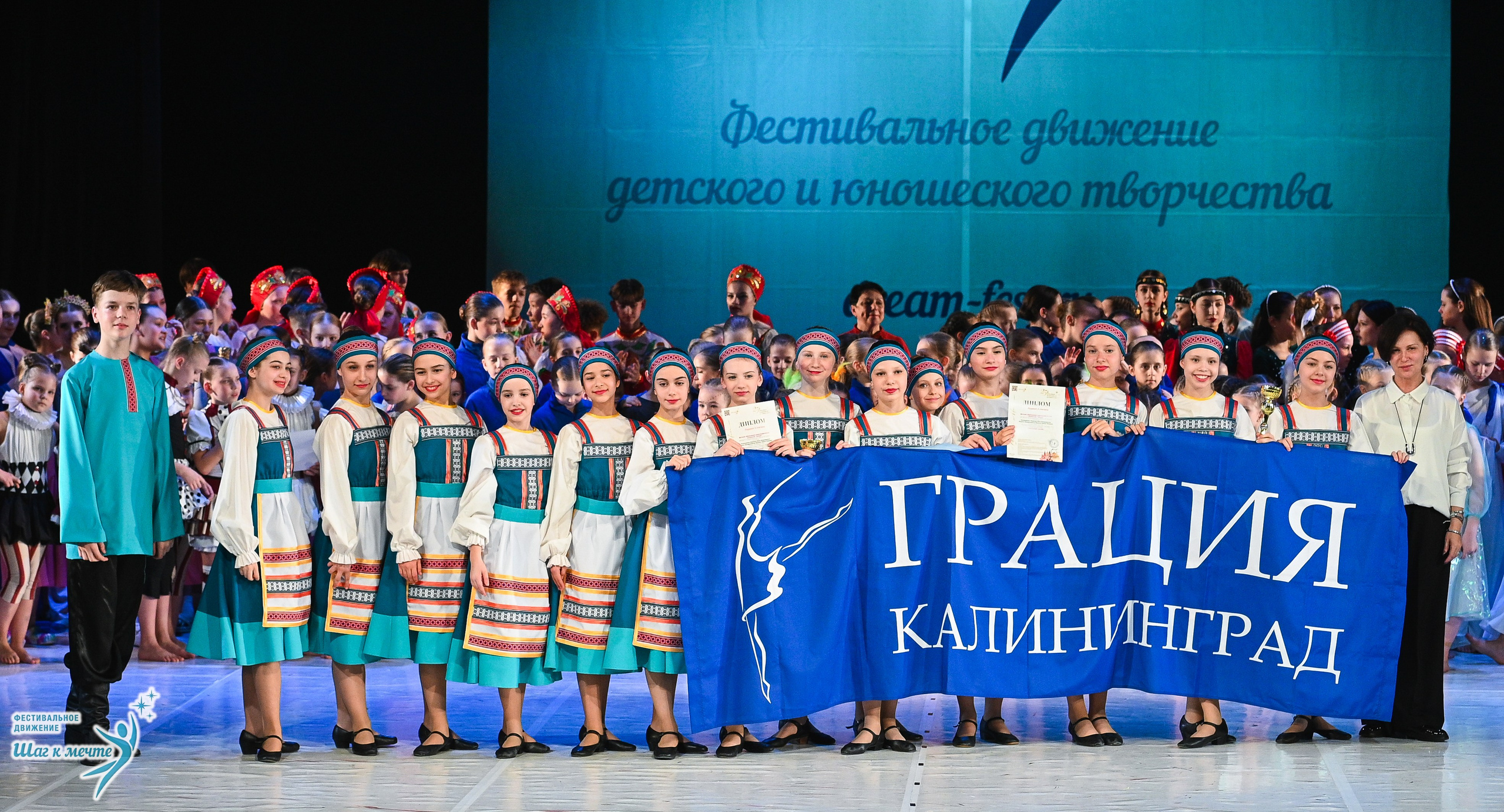 28.03.2026 Фестивальное движение «Шаг к мечте» г. Москва. Медиастудия Фото Концепт