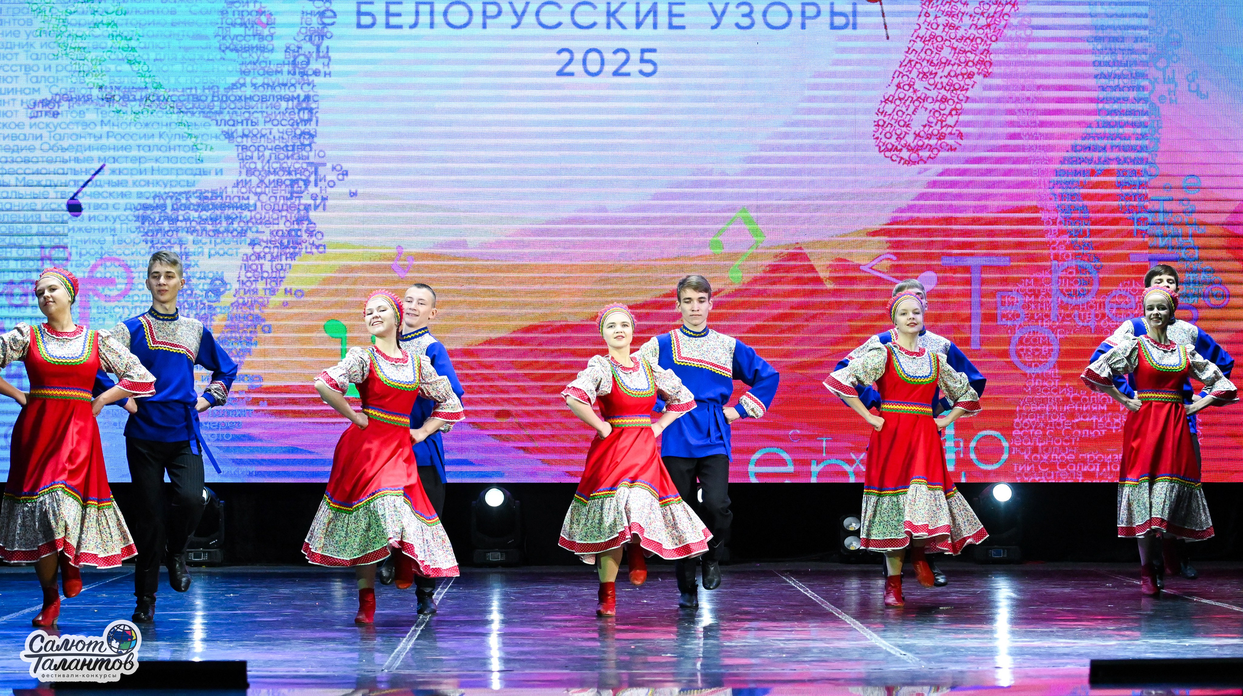 06.01.2025 23-й Международный Фестиваль-Конкурс «Белорусские узоры» г. Минск. Медиастудия Фото Концепт