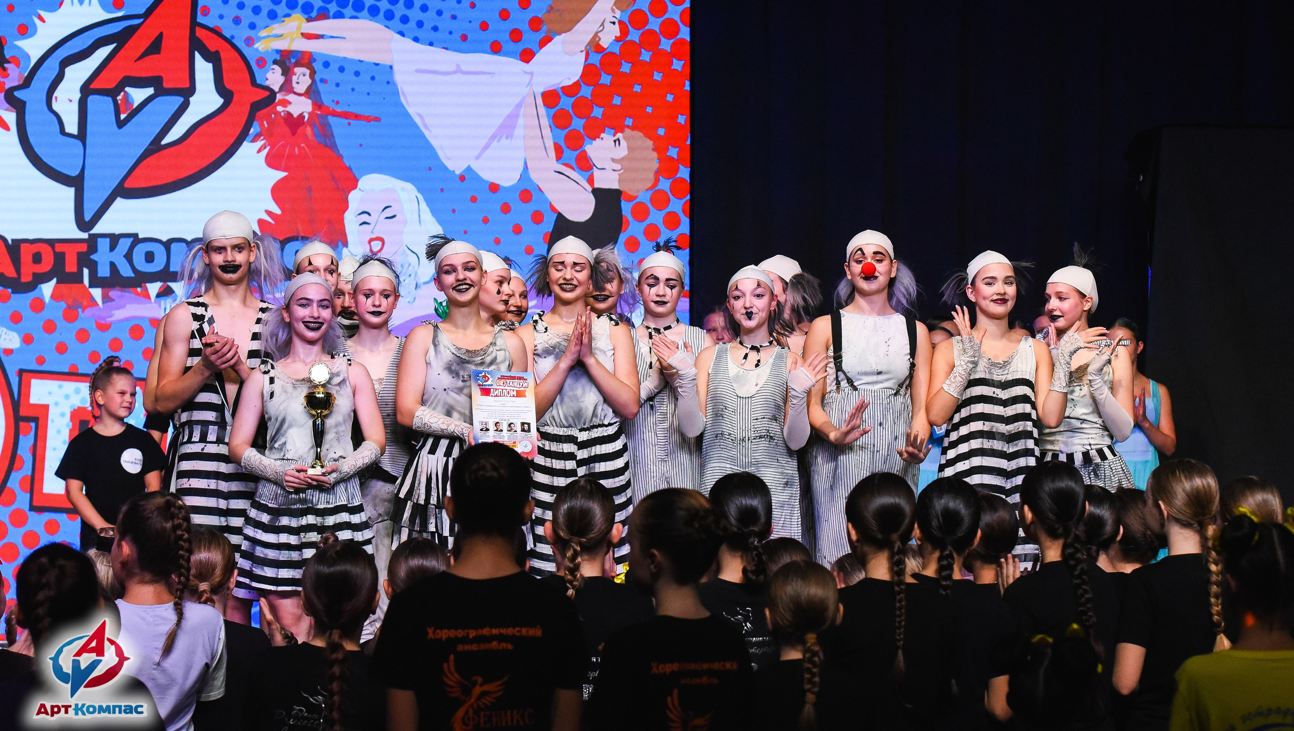 26.10.2025 Всероссийский конкурс хореографического искусства «(Не)Танцуй!» г. Санкт-Петербург. Медиастудия Фото Концепт