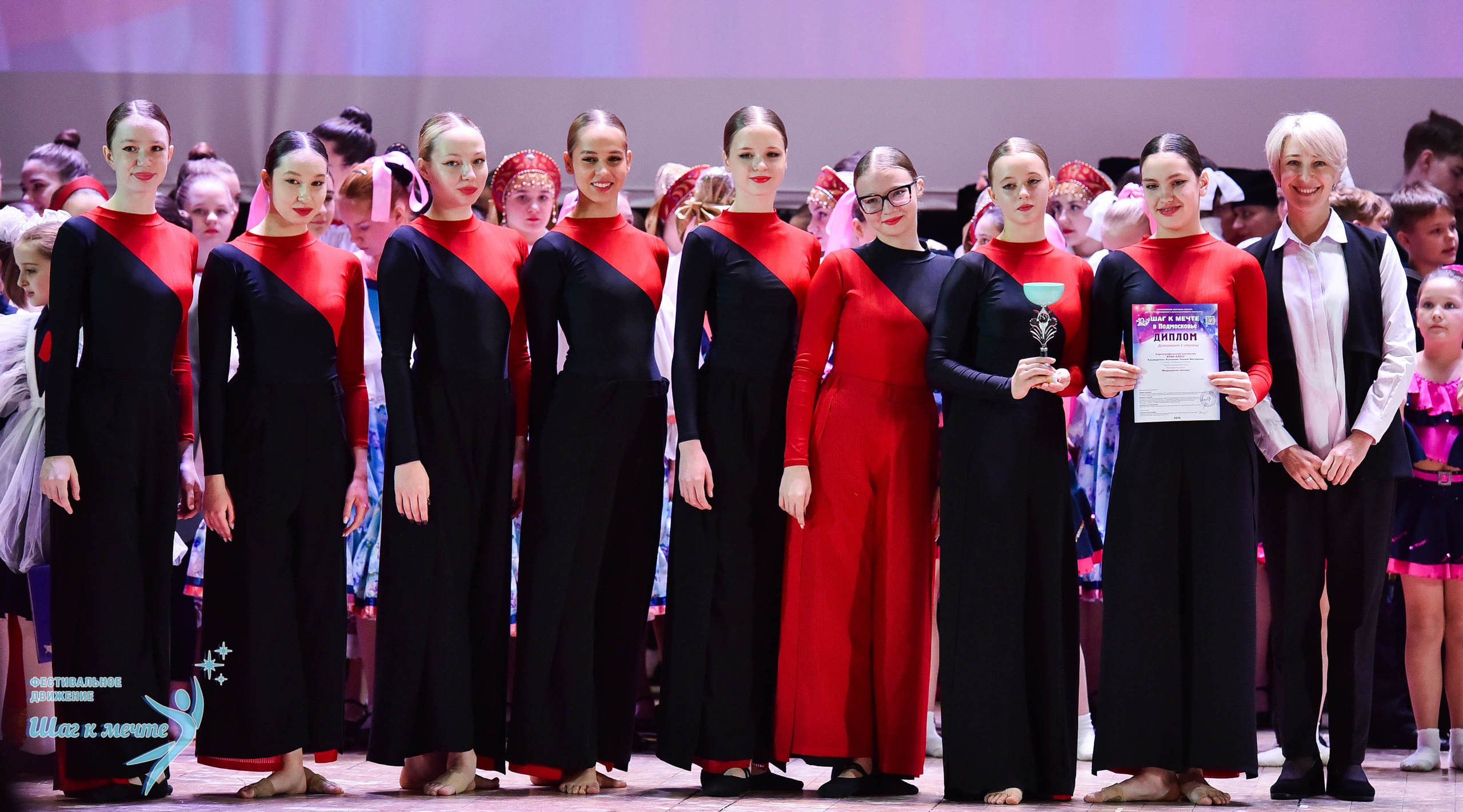 16.11.2024 Фестивальное движение «Шаг к мечте» Подмосковье. Медиастудия Фото Концепт