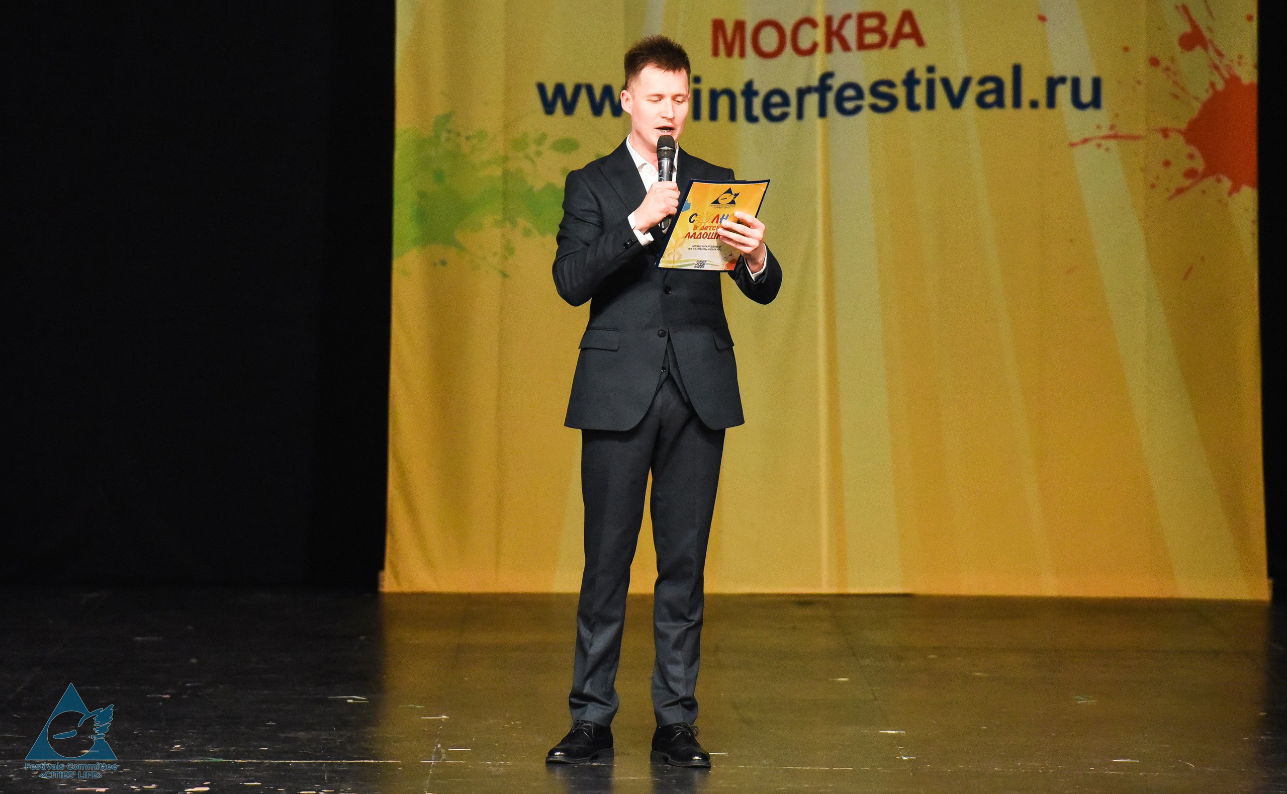 31.05.2026 «Жизнь Городов» Фестиваль-конкурс «Солнце в детских ладошках» г. Москва. Медиастудия Фото Концепт
