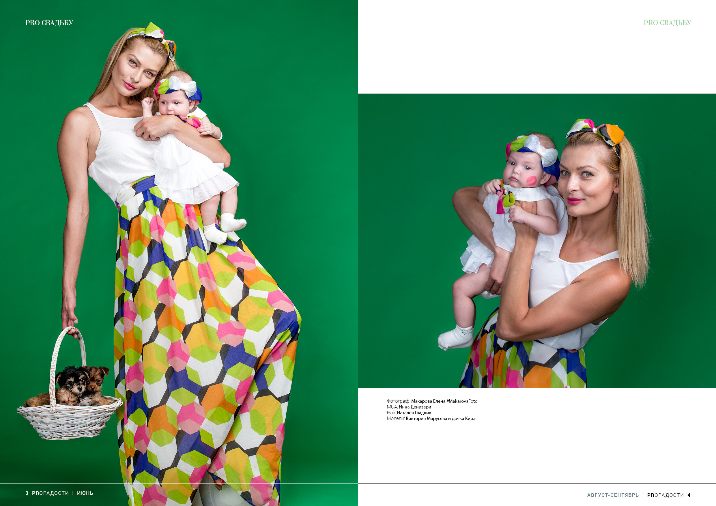 Публикации авторских фотографий в печатных СМИ