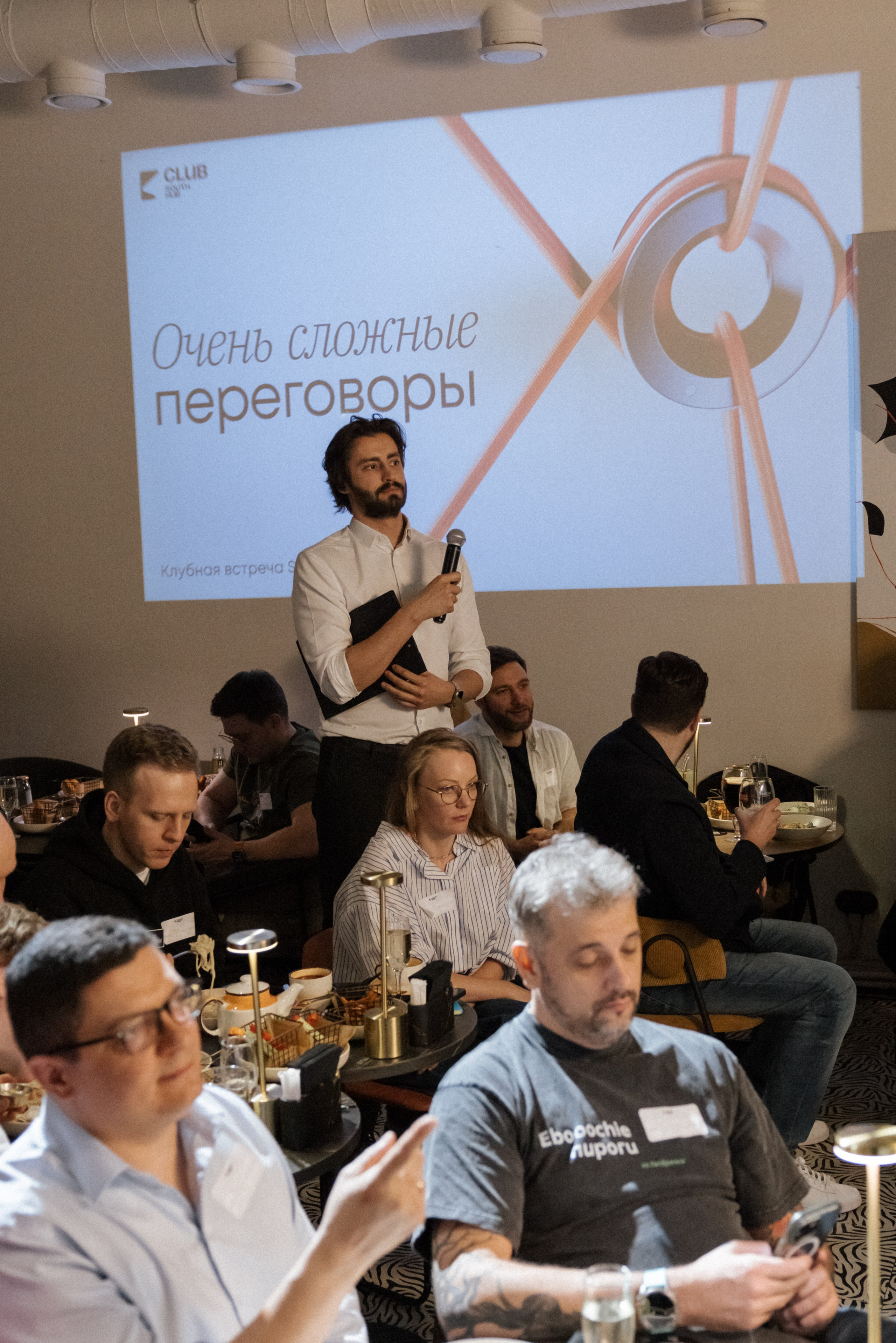 Очень сложные переговоры. South HUB