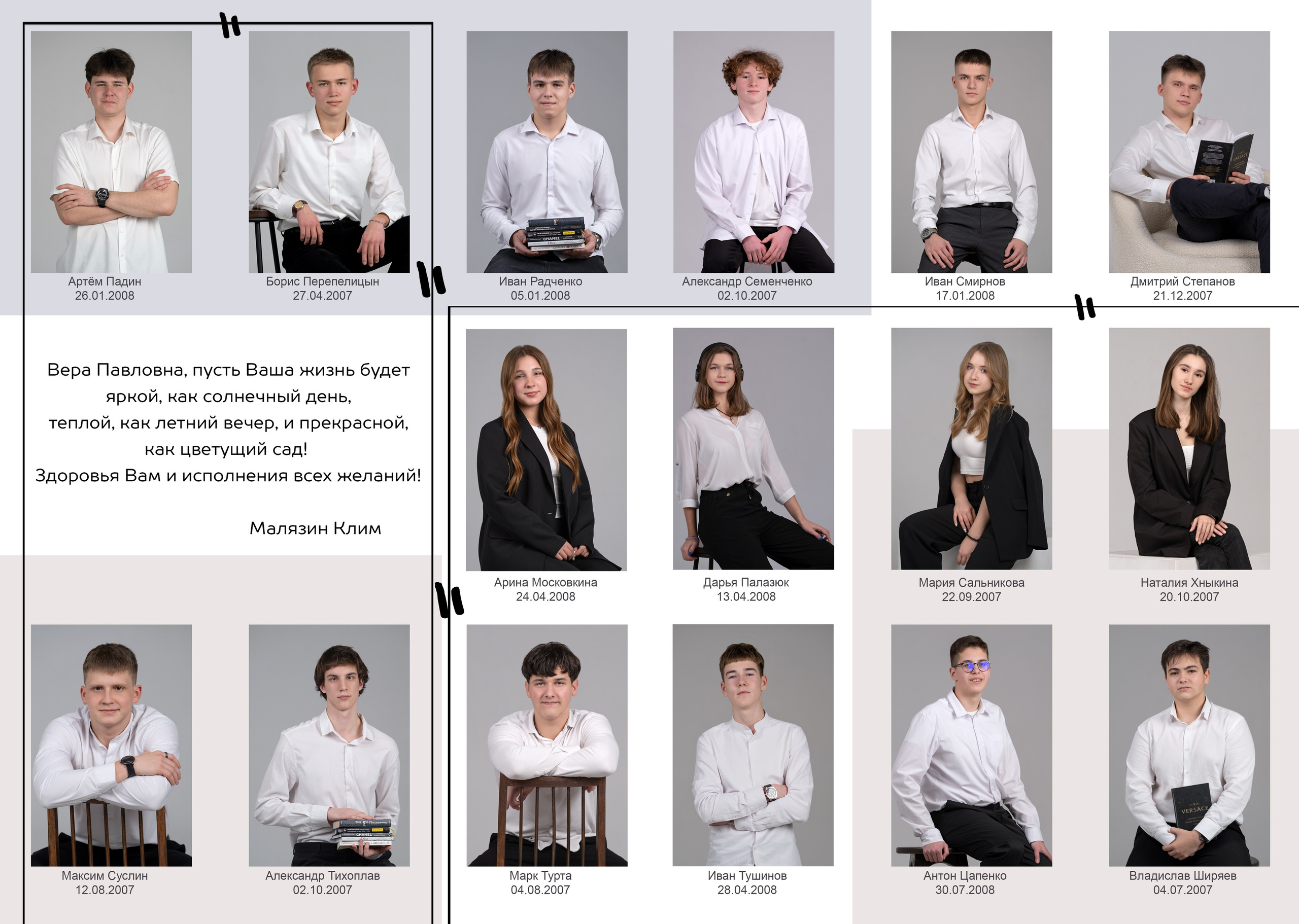 Альбом для классного руководителя. Семейный и детский фотограф в г. Севастополь Екатерина Солдатова