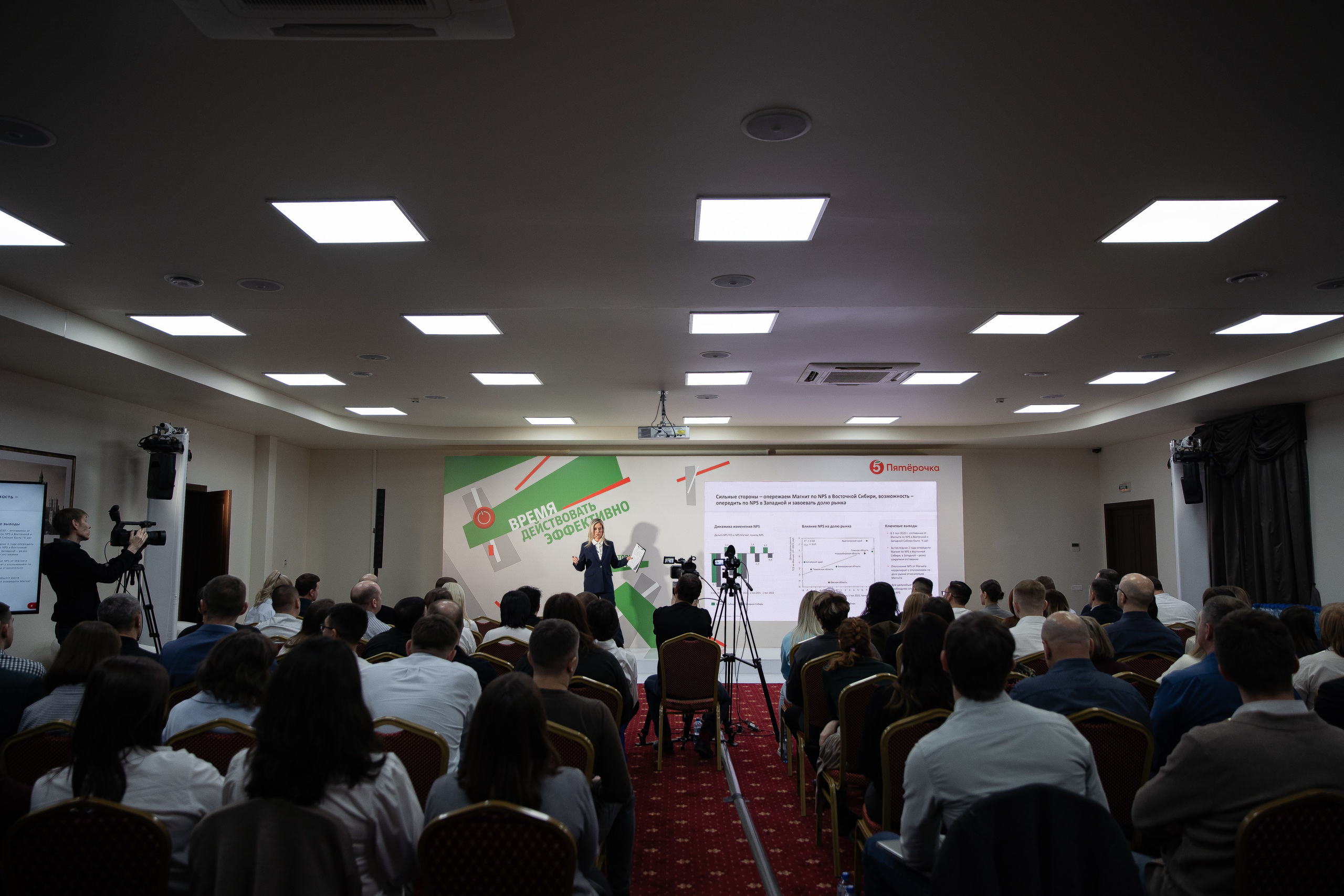 Региональный съезд топ менеджеров Пятерочки. Свадебный Фотограф Илья Чепайкин. Калининград