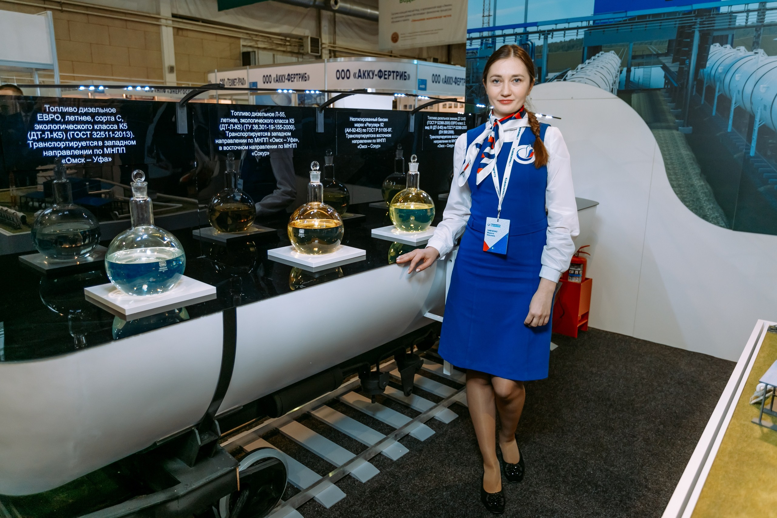 Транснефть. МВДЦ Сибирь. Красноярск