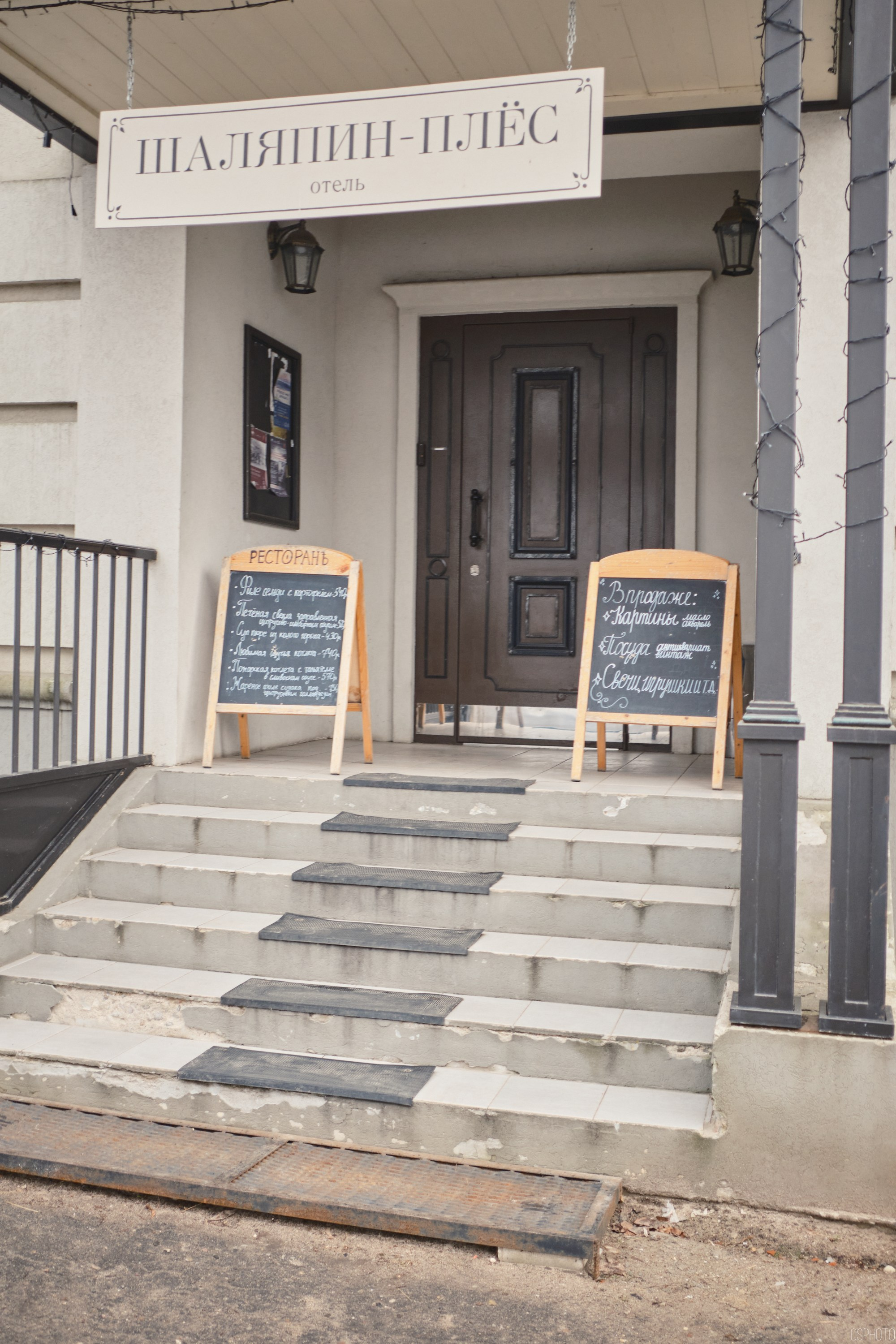 Плёс. Волга. Март. Фотографъ Сергѣевъ. Поймать мгновеніе