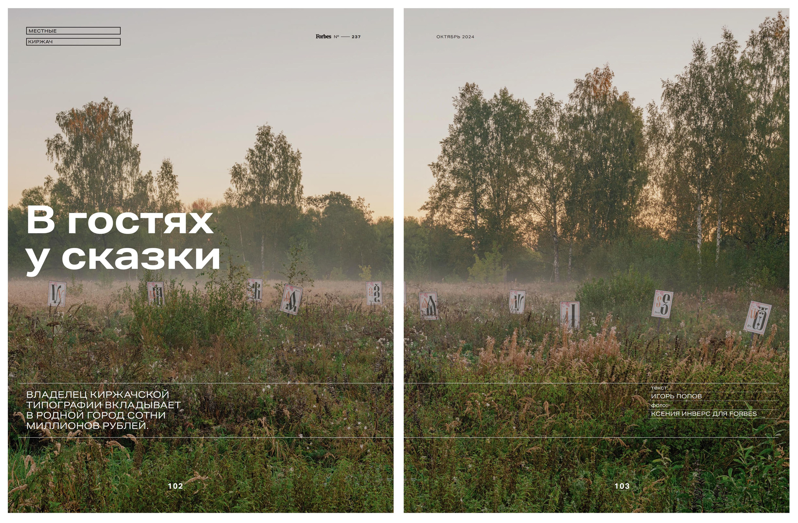 Editorial. Ksenia Inverse visual artist