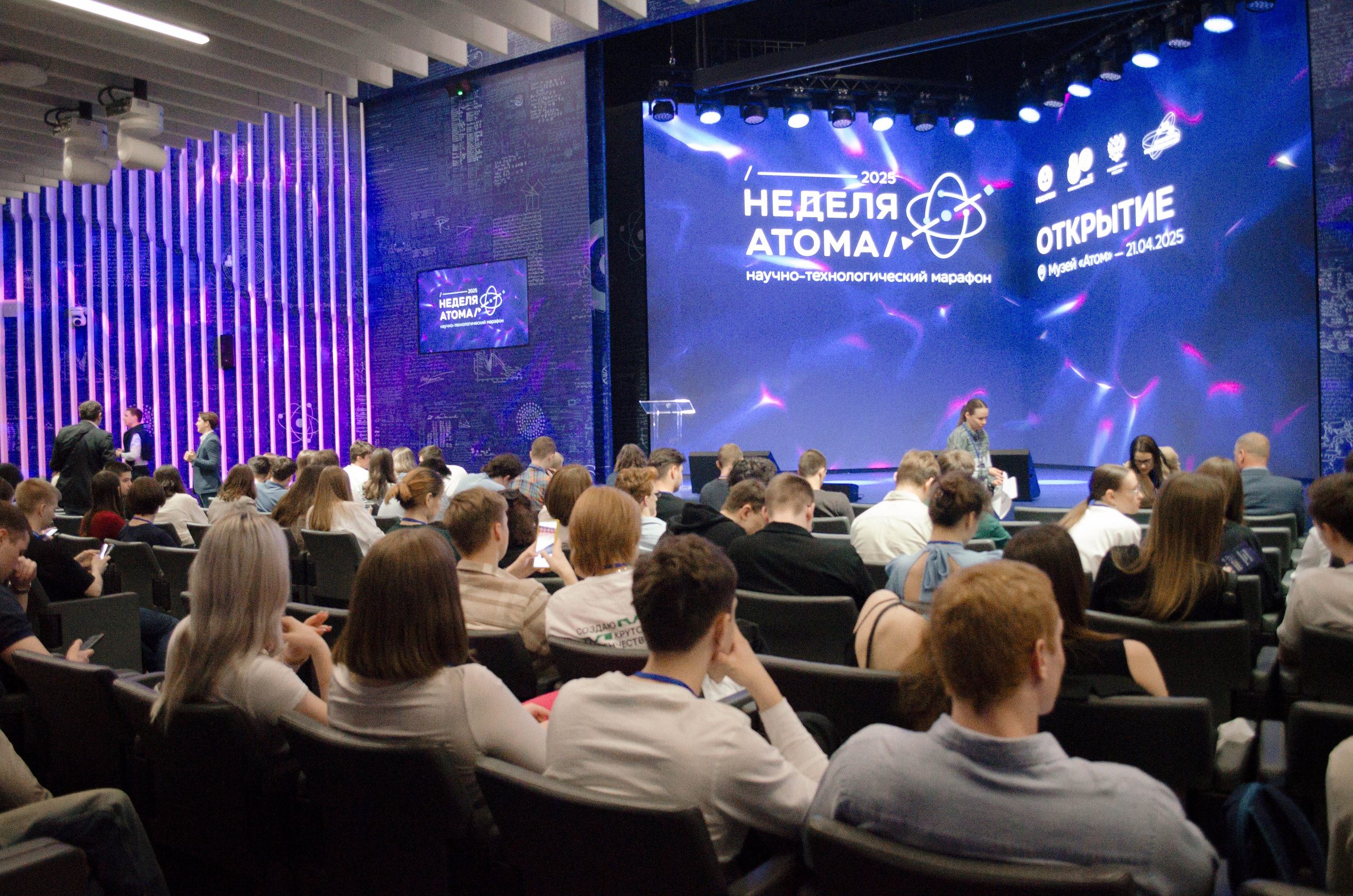 Неделя атома. Открытие. Фотограф Валерия Пэун