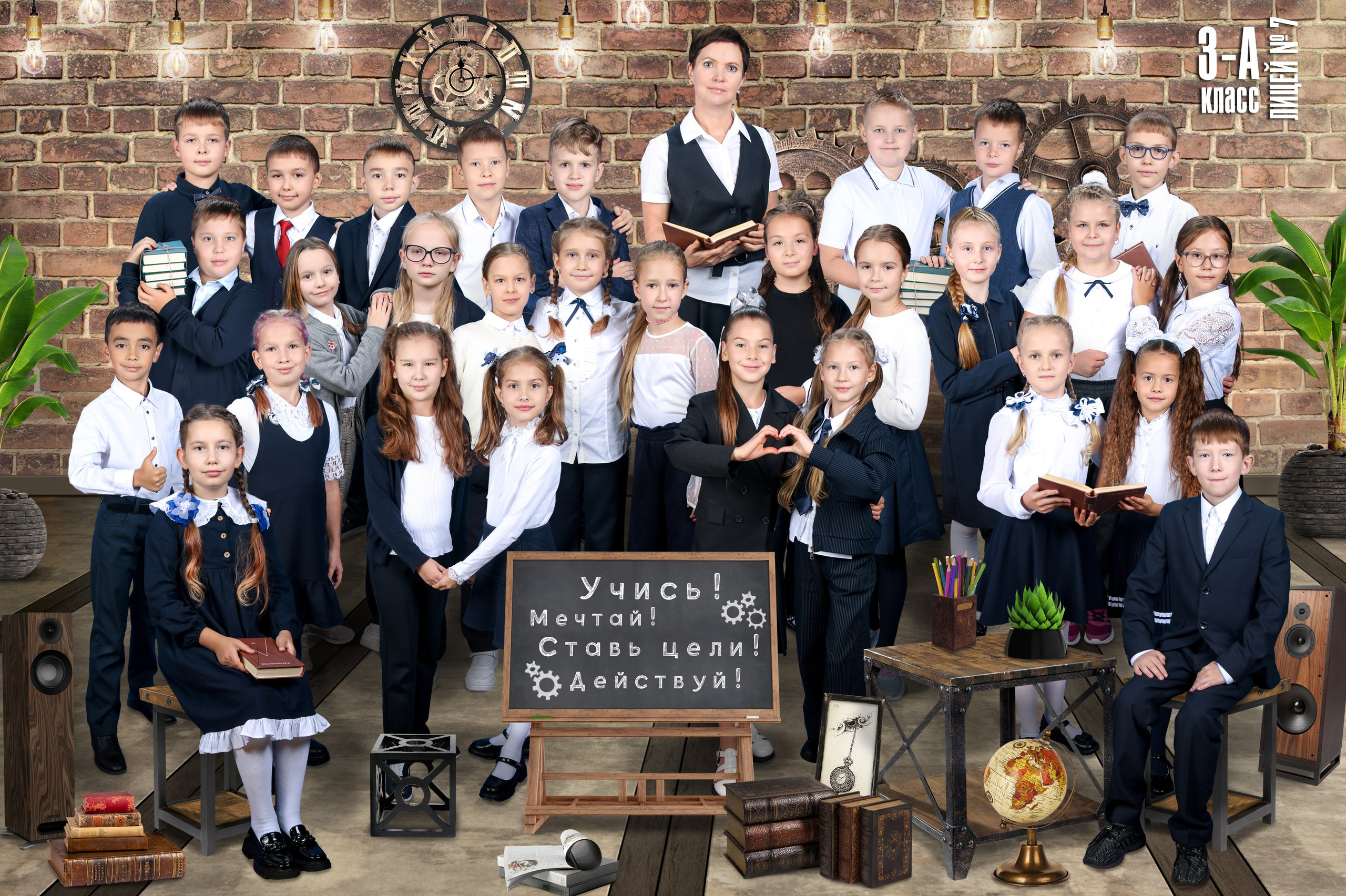 Групповое фото галерея шк. Три Жирафа