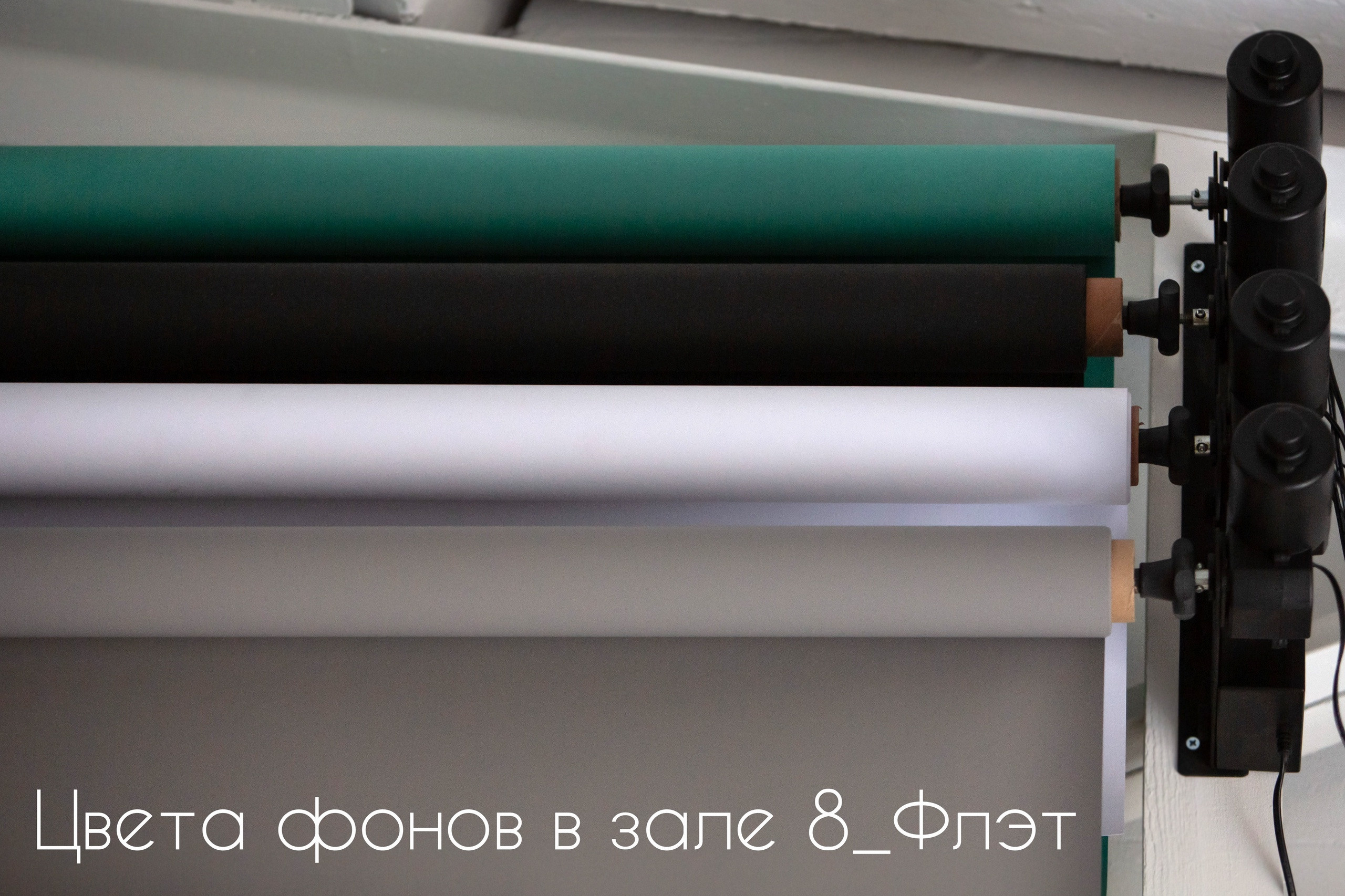 Зал 8_Флэт. Фотограф Герман Локоцкий, семейные фотосессии в Санкт-Петербурге