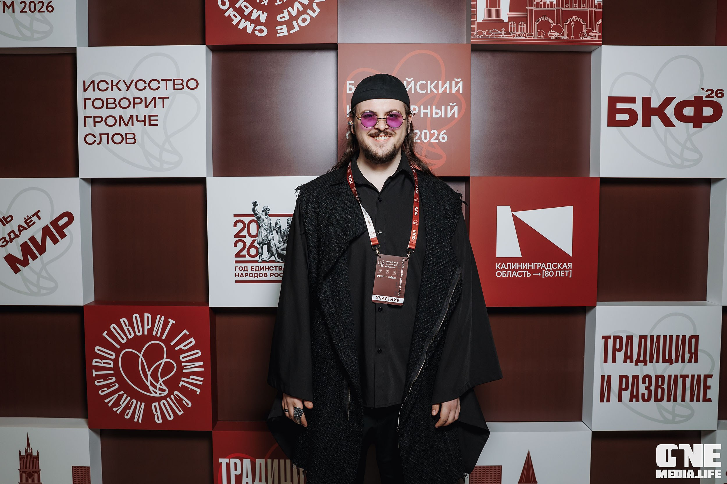Балтийский Культурный Форум 2026. One Media Life: фоторепортажи, фотоотчеты с мероприятий и заведений