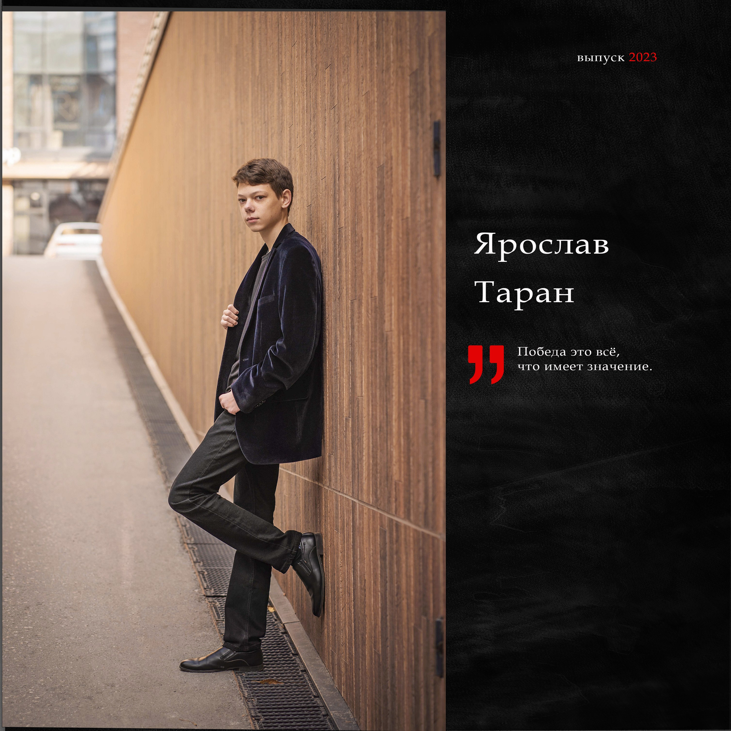 Фотокнига Выпускника «Total Black» Инженерный лицей НГТУ 9А 2023. Детский Спортивный фотограф в Новосибирске Наталья Головина