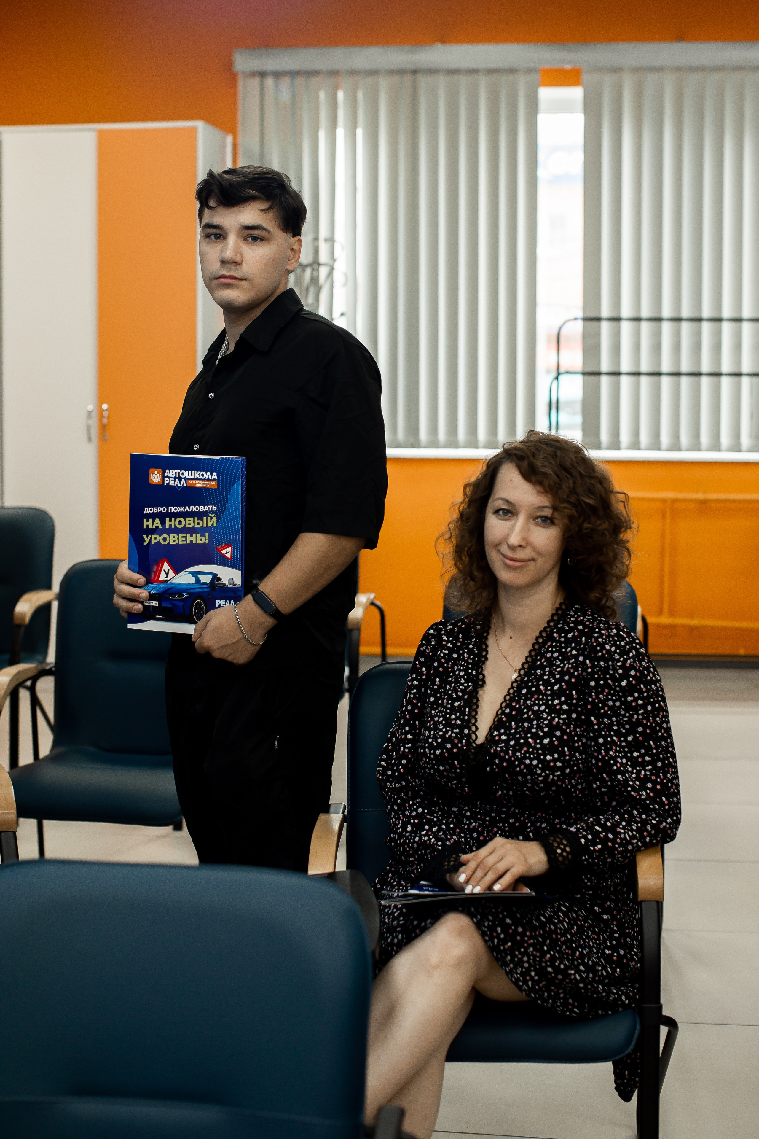 Автошкола РЕАЛ