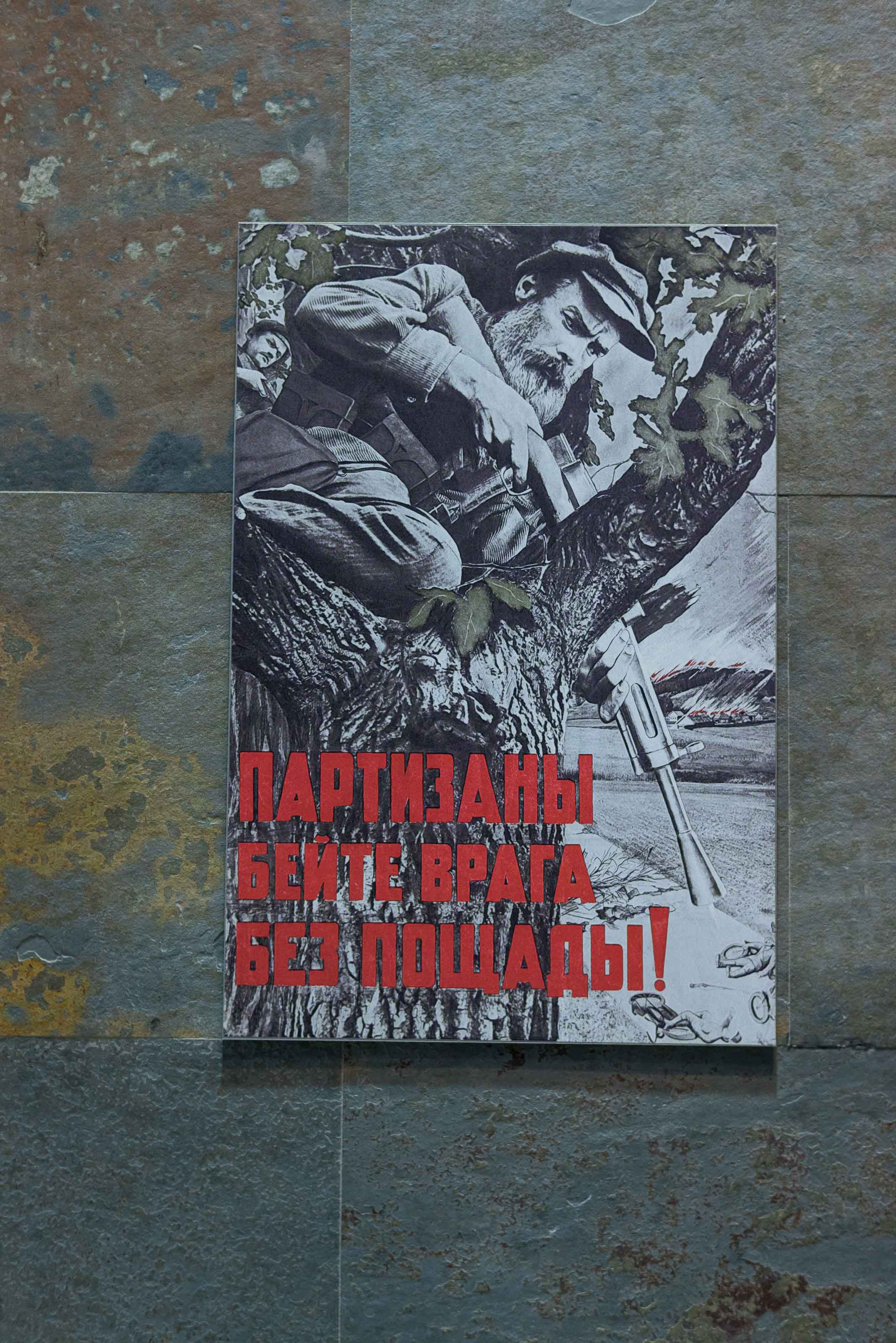 Белорусский государственный музей истории Великой Отечественной войны. Юлия Розанова, коммерческий фоторепортаж в Москве