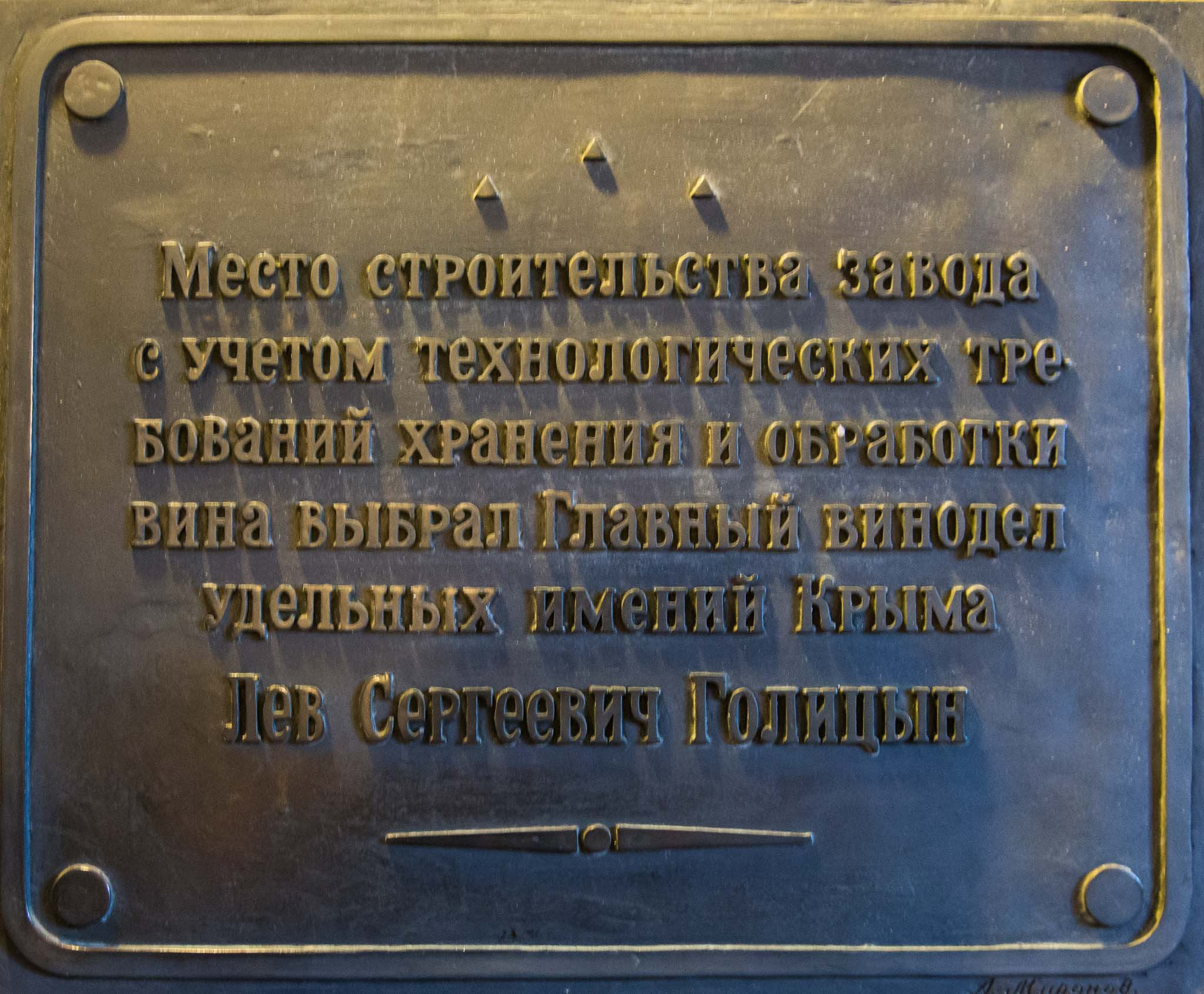 Симеиз-Ялта. Друзья. Юлия Розанова, коммерческий фоторепортаж в Москве