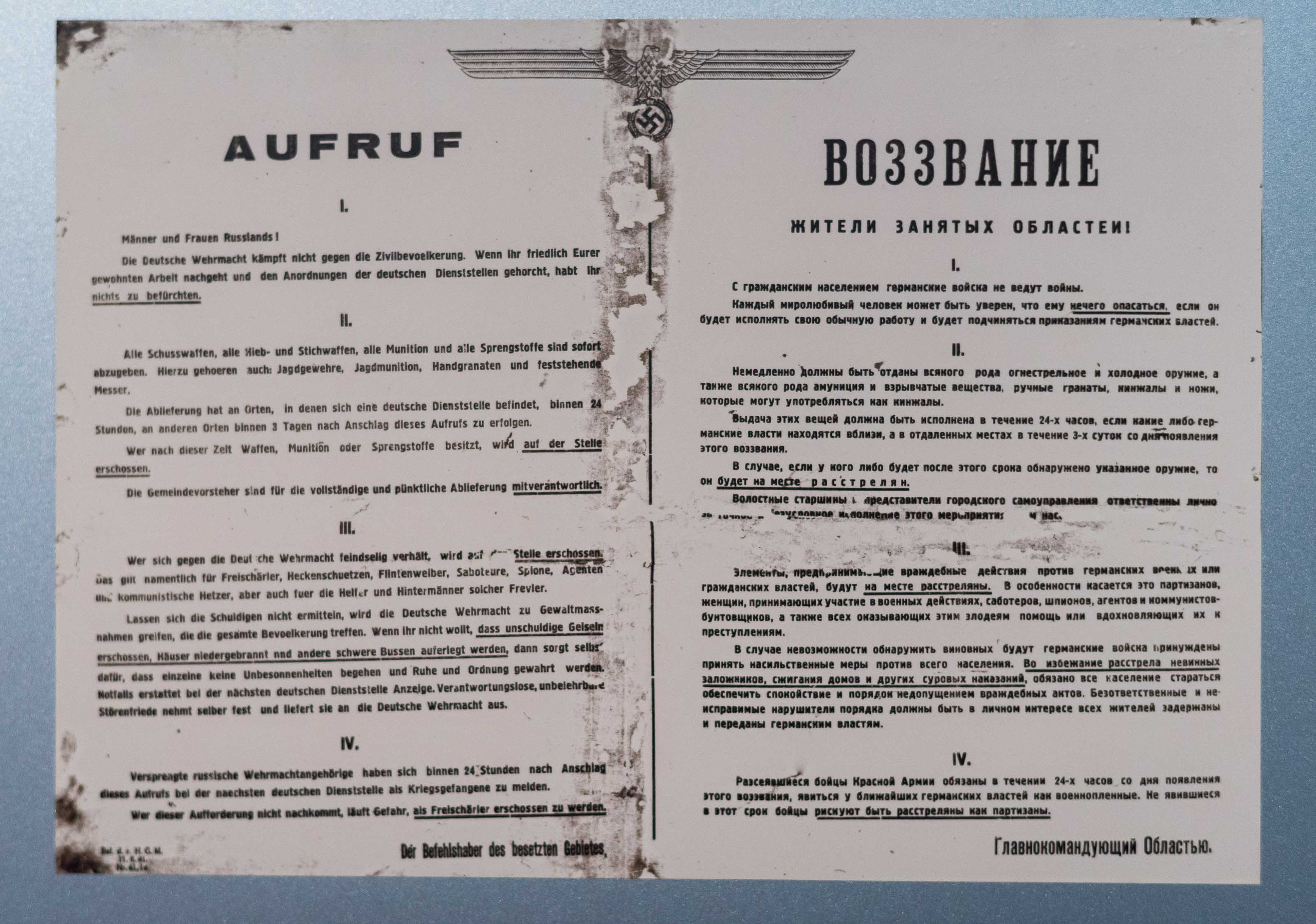 Белорусский государственный музей истории Великой Отечественной войны. Юлия Розанова, коммерческий фоторепортаж в Москве