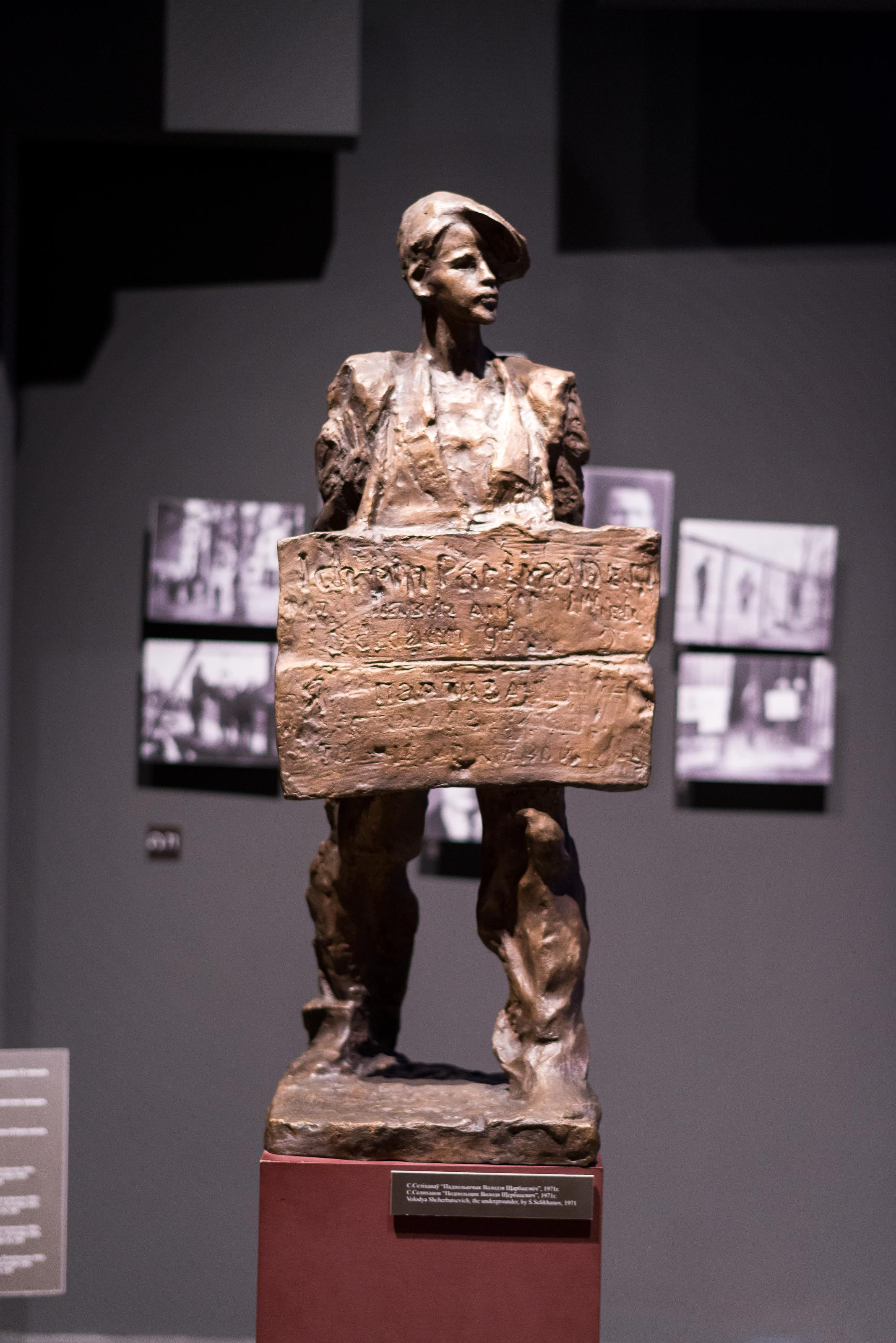 Белорусский государственный музей истории Великой Отечественной войны. Юлия Розанова, коммерческий фоторепортаж в Москве