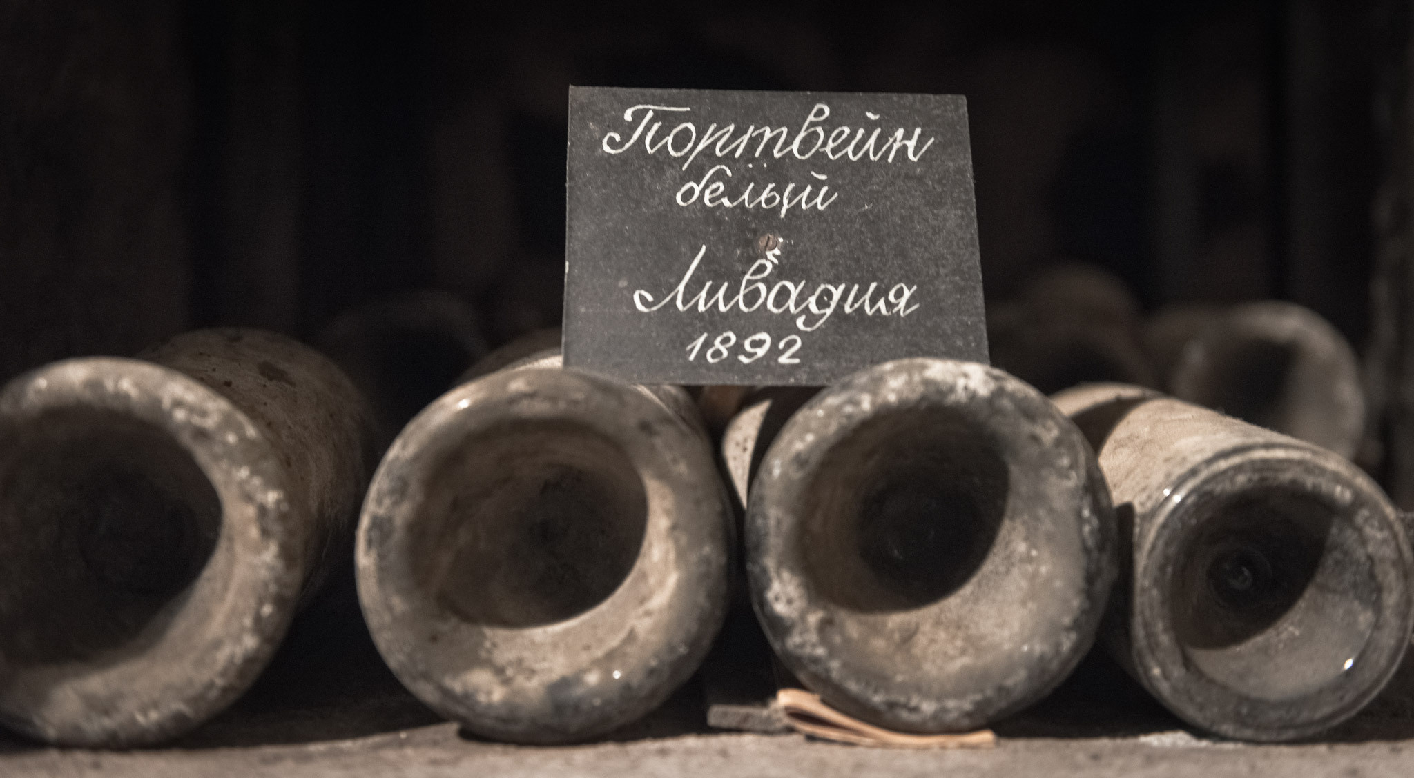 Массандра. Винодельческий комбинат. Юлия Розанова, коммерческий фоторепортаж в Москве