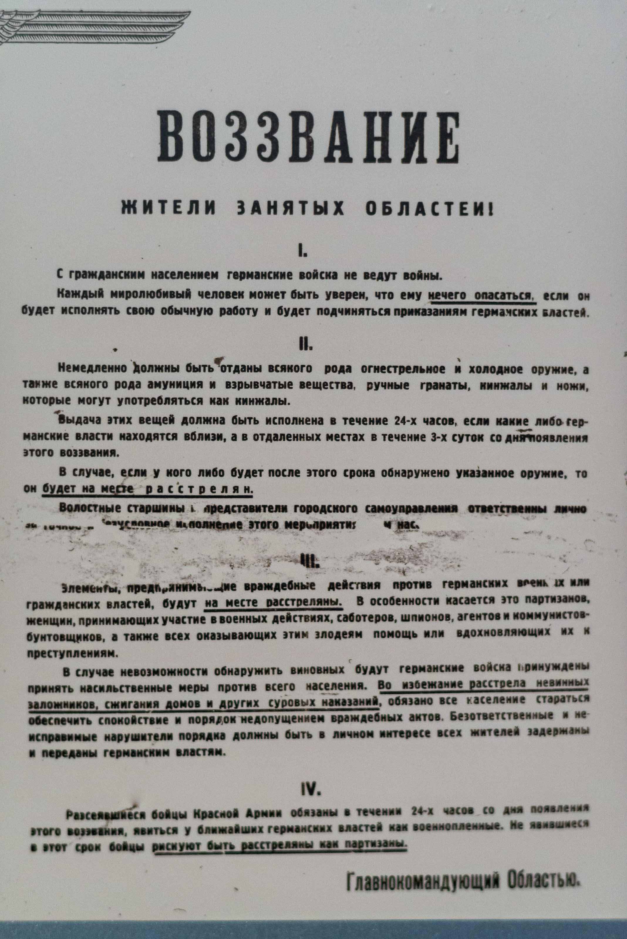 Белорусский государственный музей истории Великой Отечественной войны. Юлия Розанова, коммерческий фоторепортаж в Москве