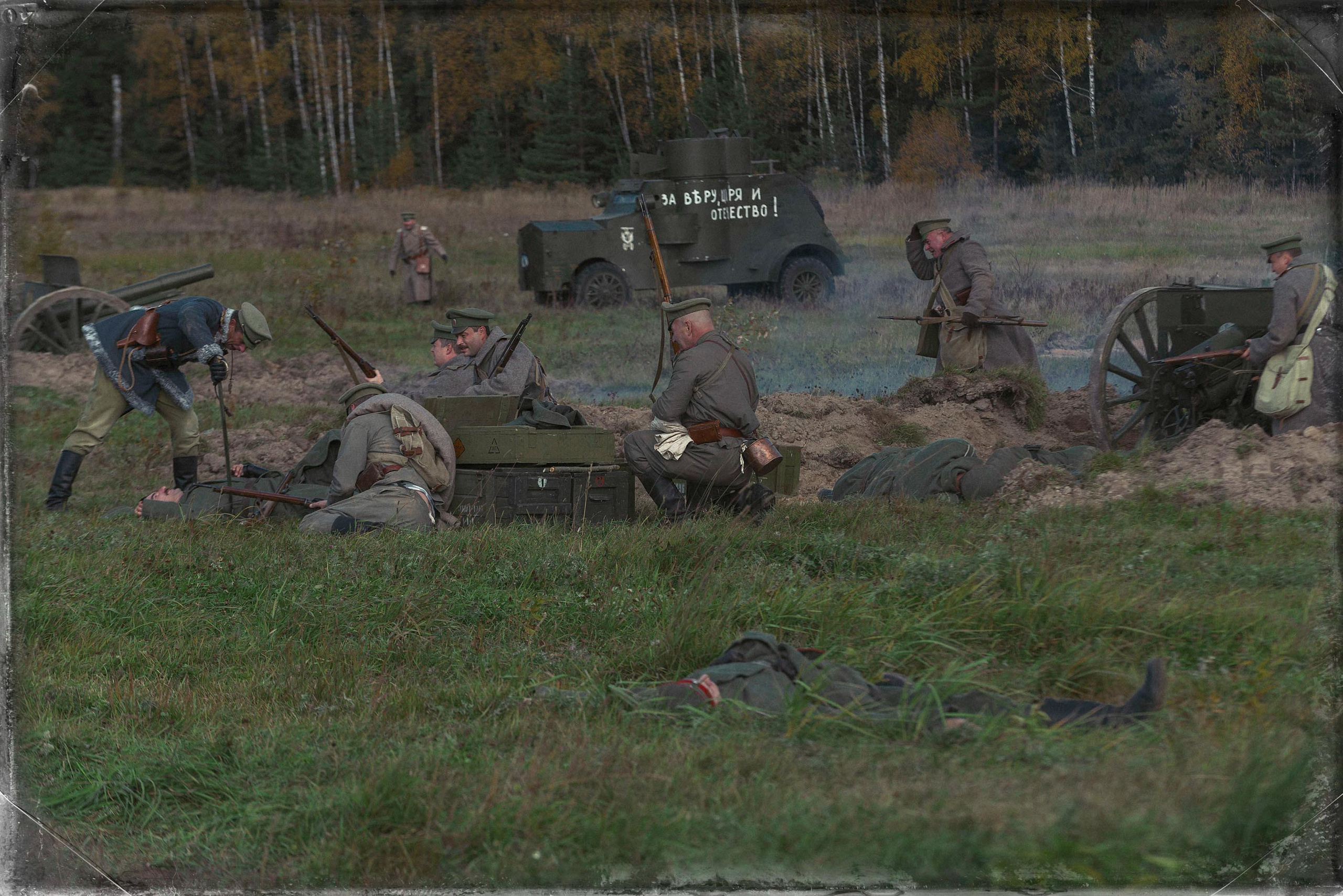 Реконструкция боев на Восточном фронте осенью 1915 года. Юлия Розанова, коммерческий фоторепортаж в Москве