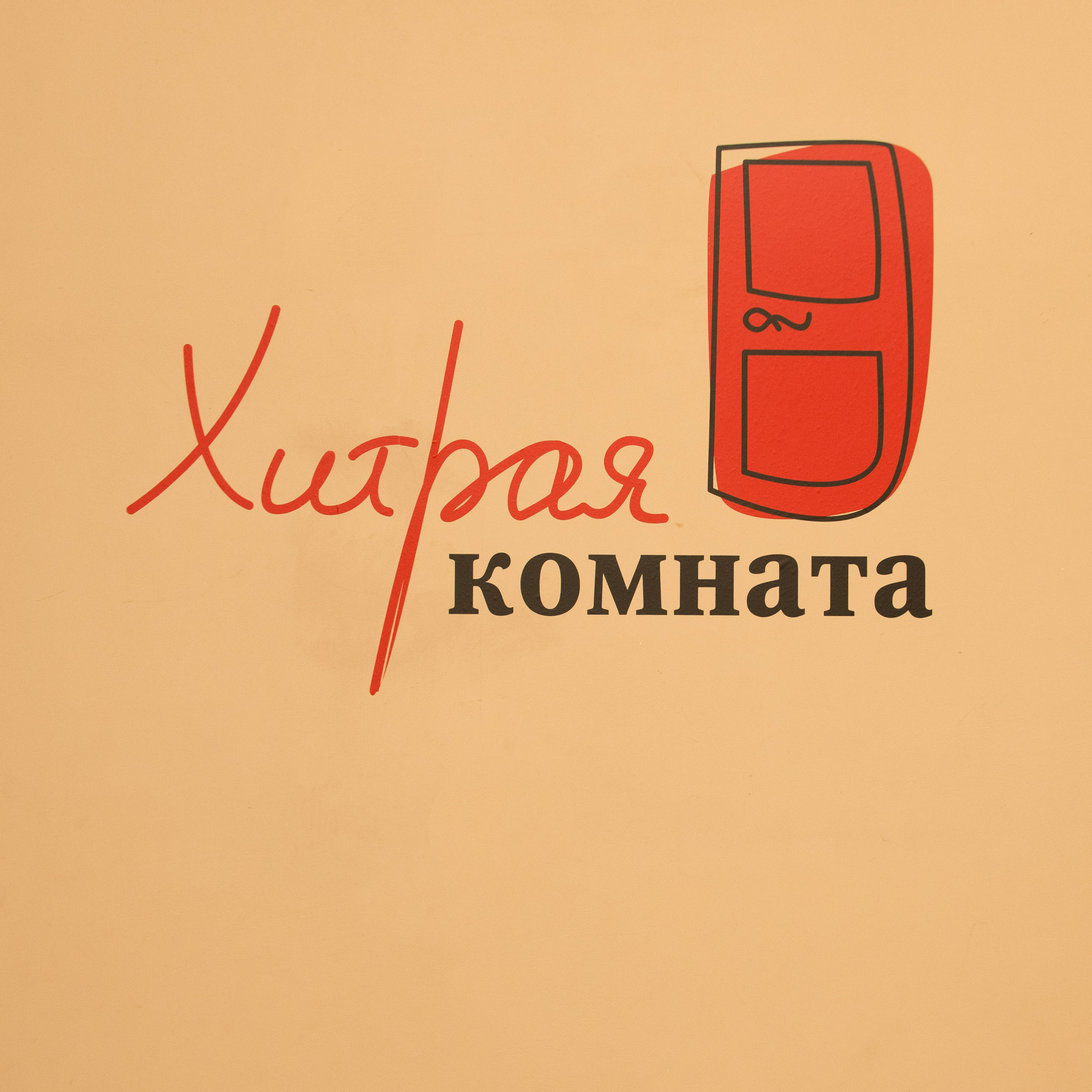 Литературный вечер в «Fat Cat». Юлия Розанова, коммерческий фоторепортаж в Москве