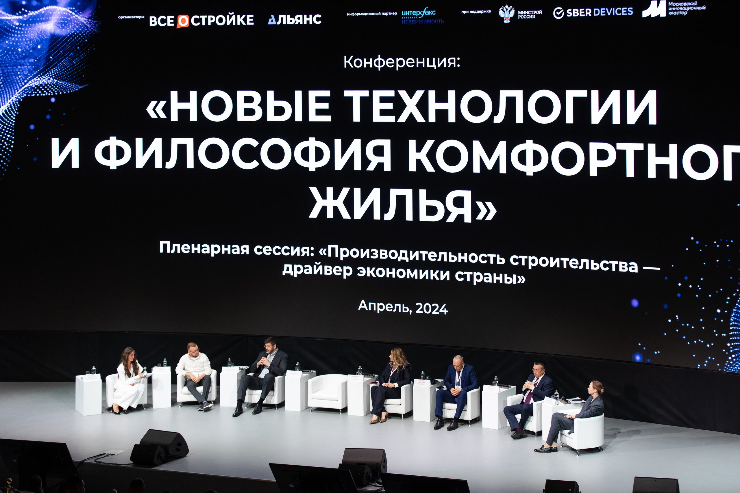 Новые технологии и философия комфортного жилья. Свадебный репортажный фотограф в Москве