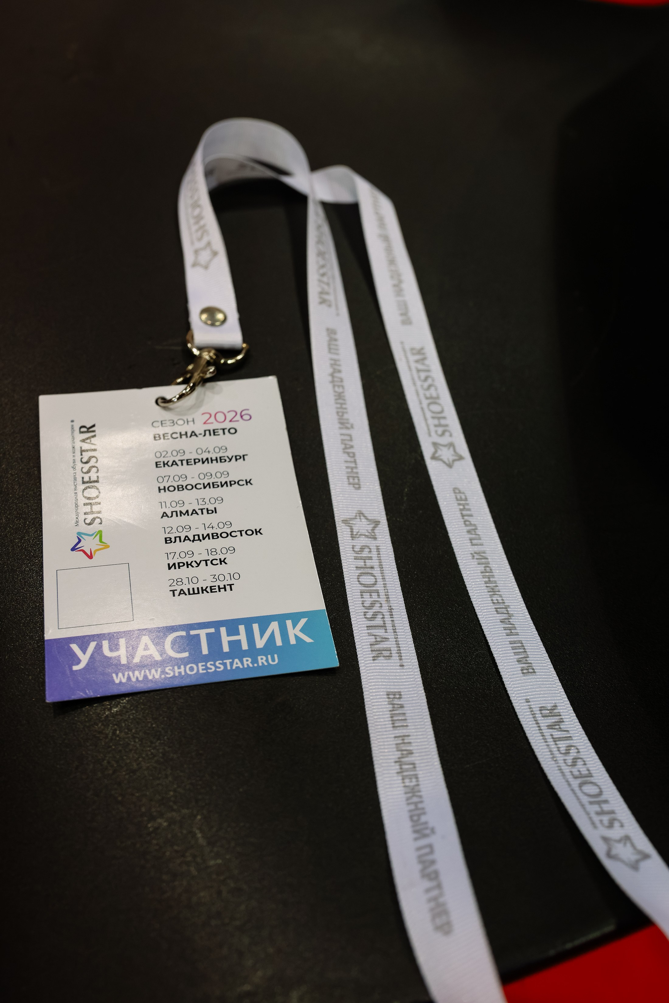 Обувная выставка Shoesstar в Экспоцентре. Фотограф Юлия Мальцева