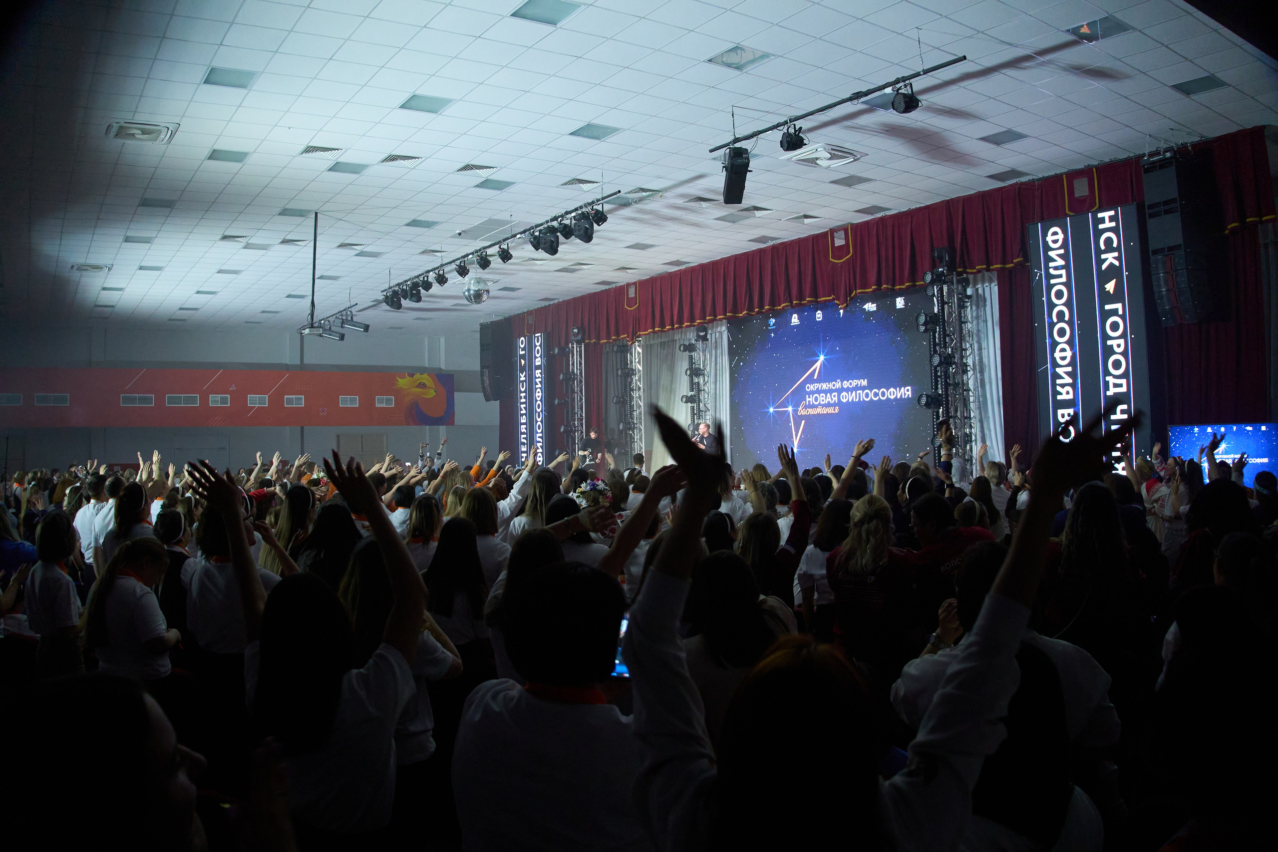 Закрытие окружного форума «Новая философия воспитания» — ОЦ5. ЦАРЕВ ДМИТРИЙ — ФОТОГРАФ ЧЕЛЯБИНСК